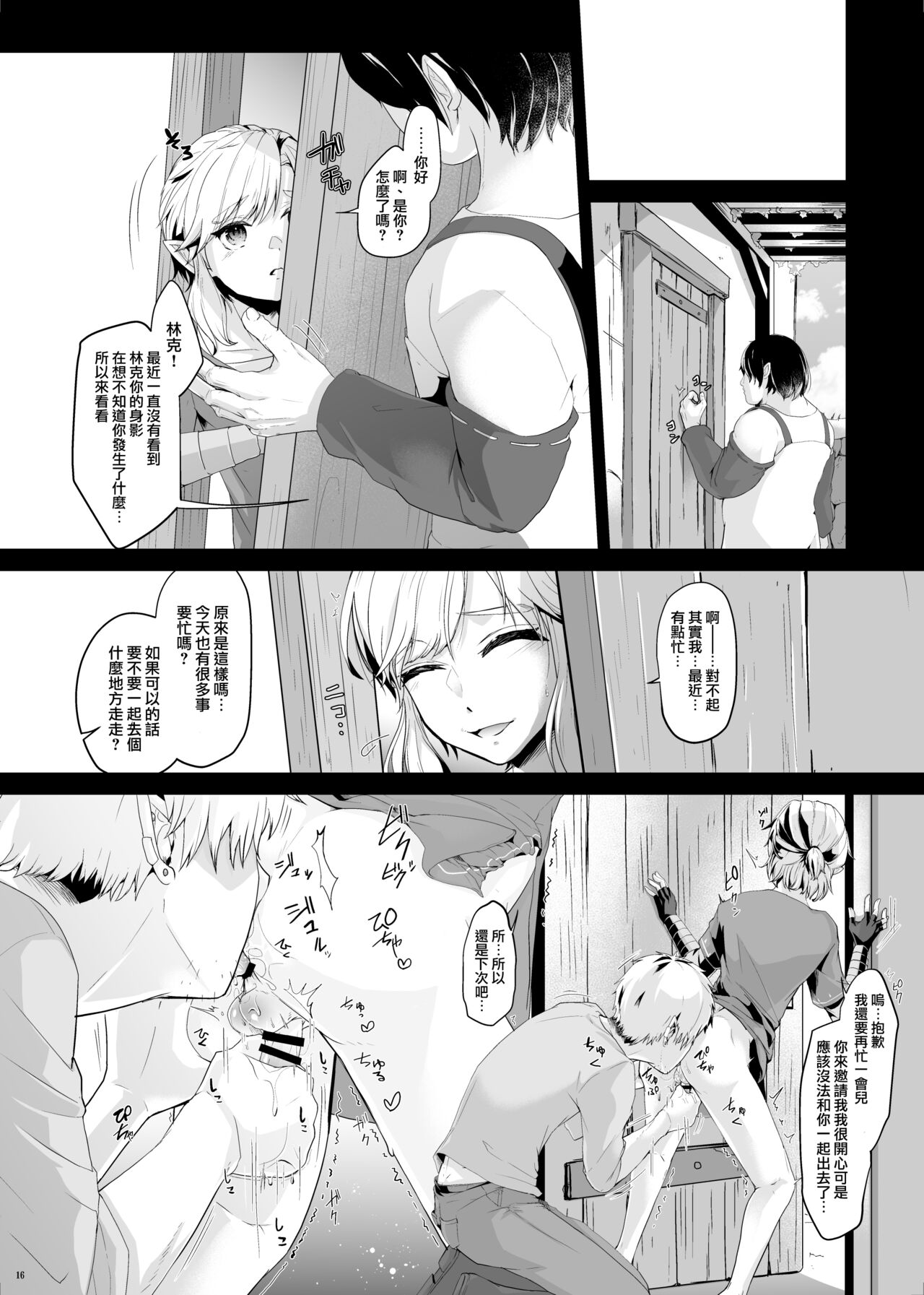 Eiyuu Kyouhaku NTR Choukyou ~Hamedori Tousatsu Sae Sarenakereba~ page 18