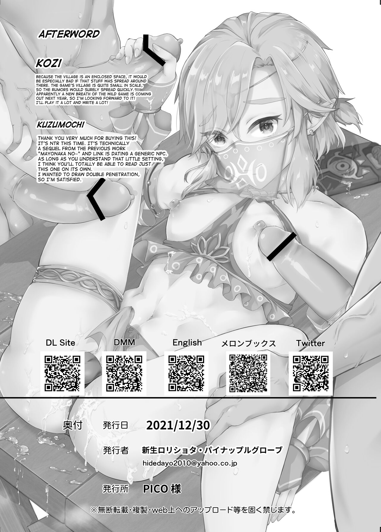 Eiyuu Kyouhaku NTR Choukyou ~Hamedori Tousatsu Sae Sarenakereba~ page 29
