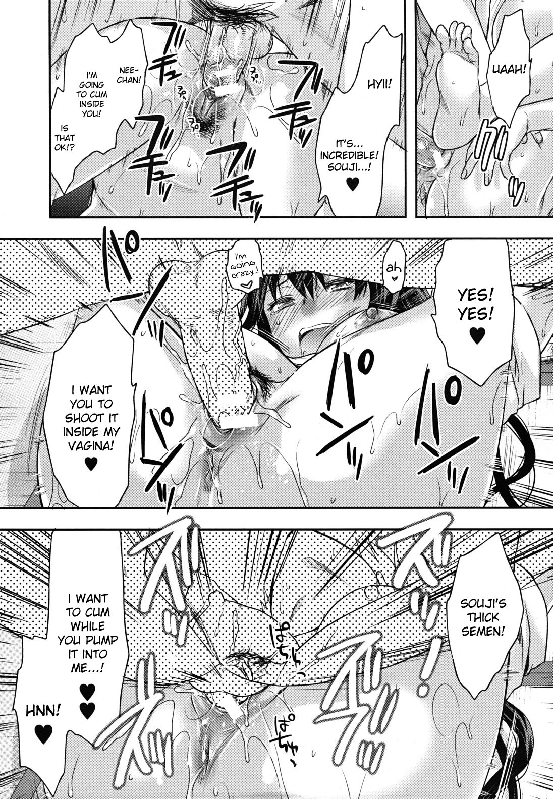 Elder Sister Control page 104