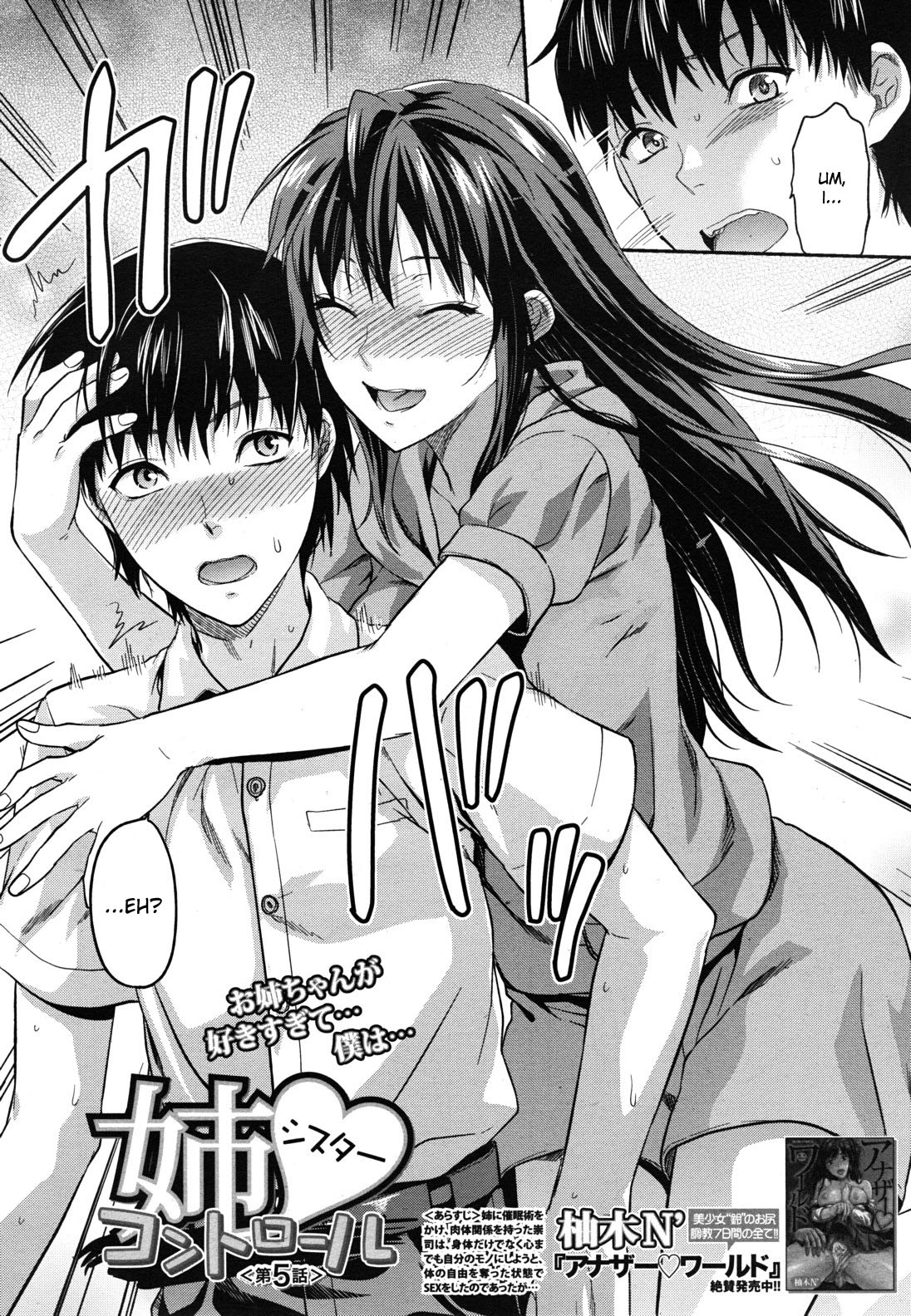 Elder Sister Control page 108