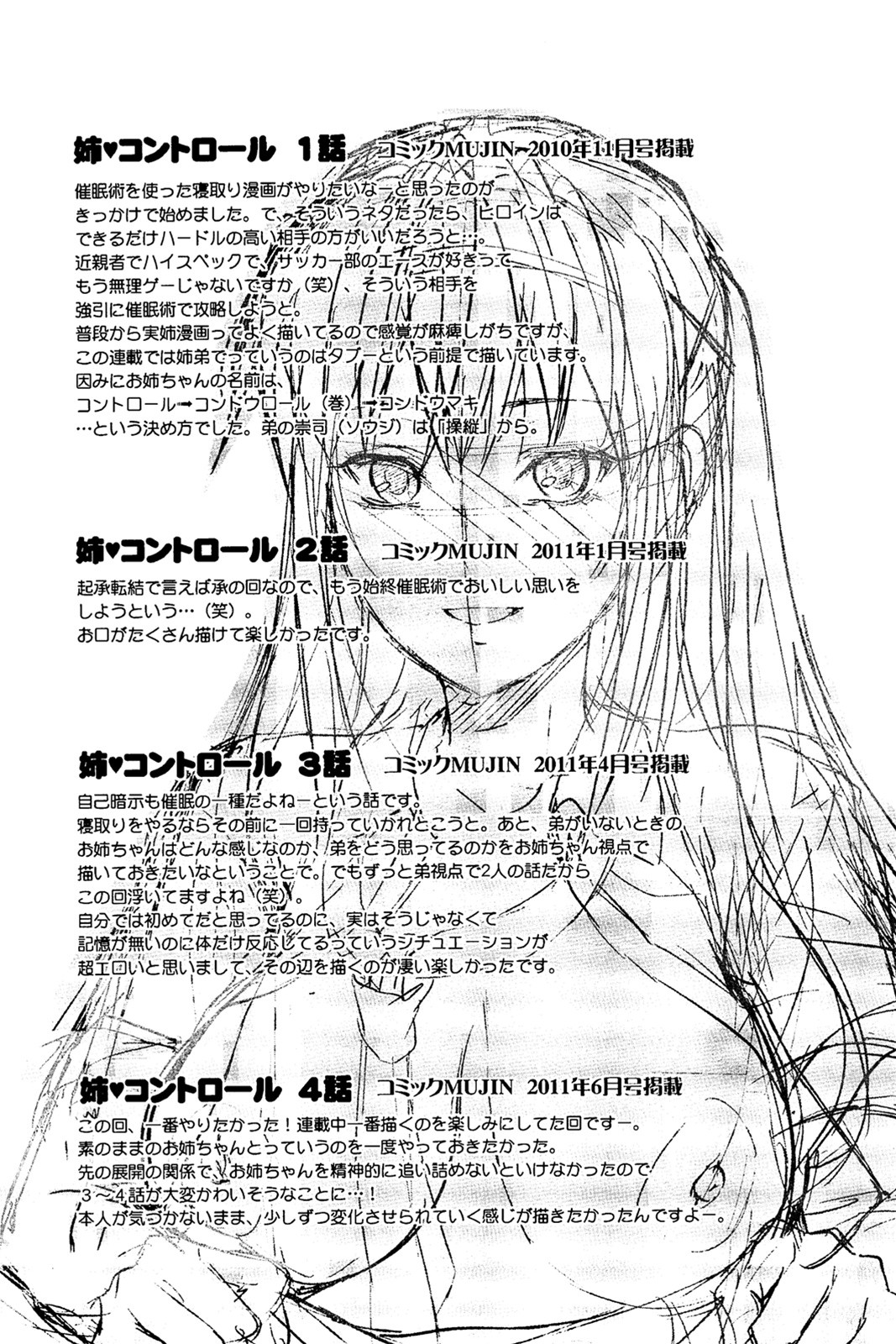 Elder Sister Control page 134