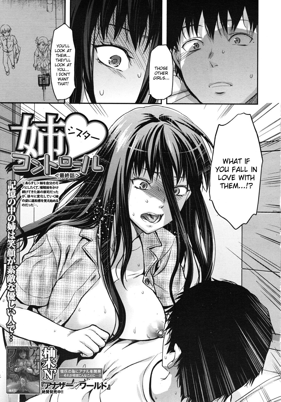 Elder Sister Control page 139