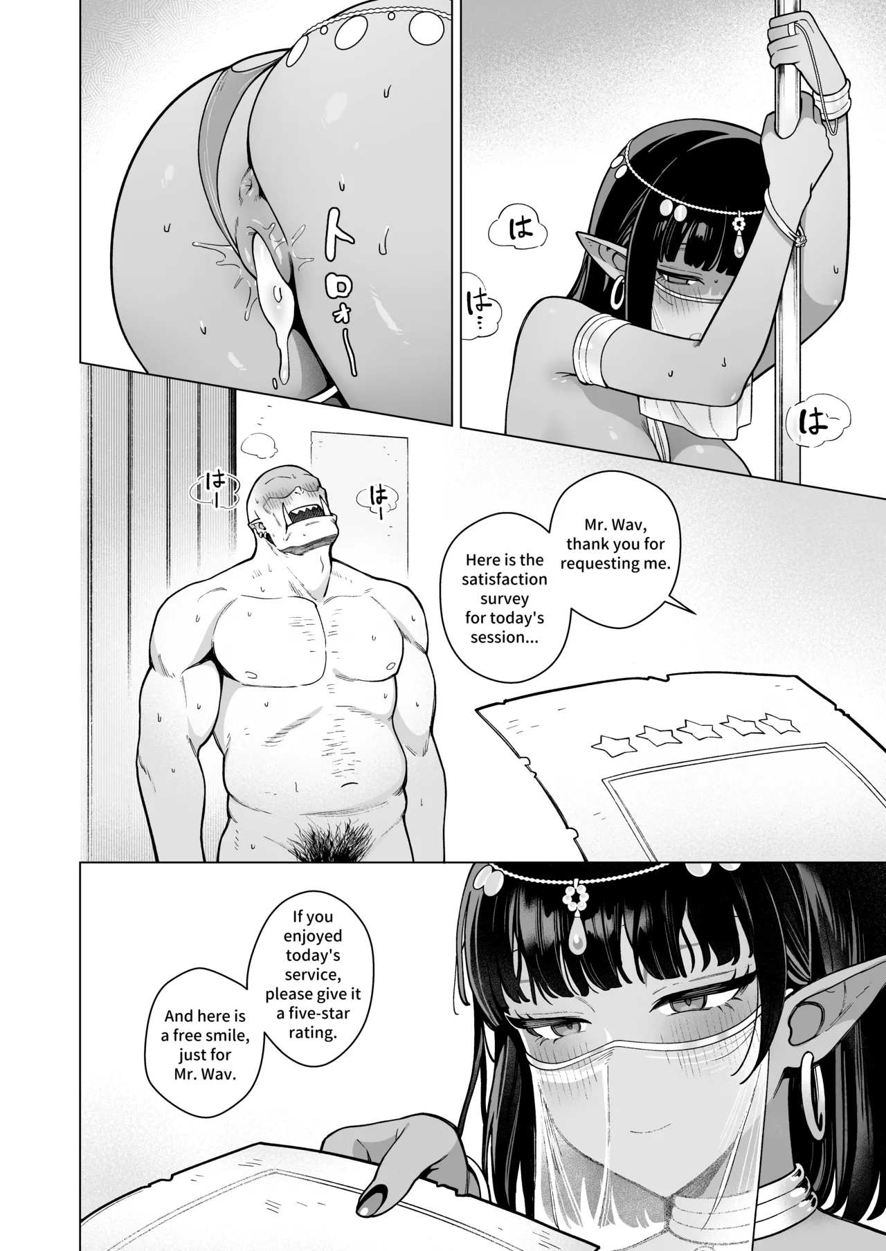 Elf Brothel Room No.3 Laycey ~A Virgin Orc Requested a Dark-Skinned Elf~ 2 page 42