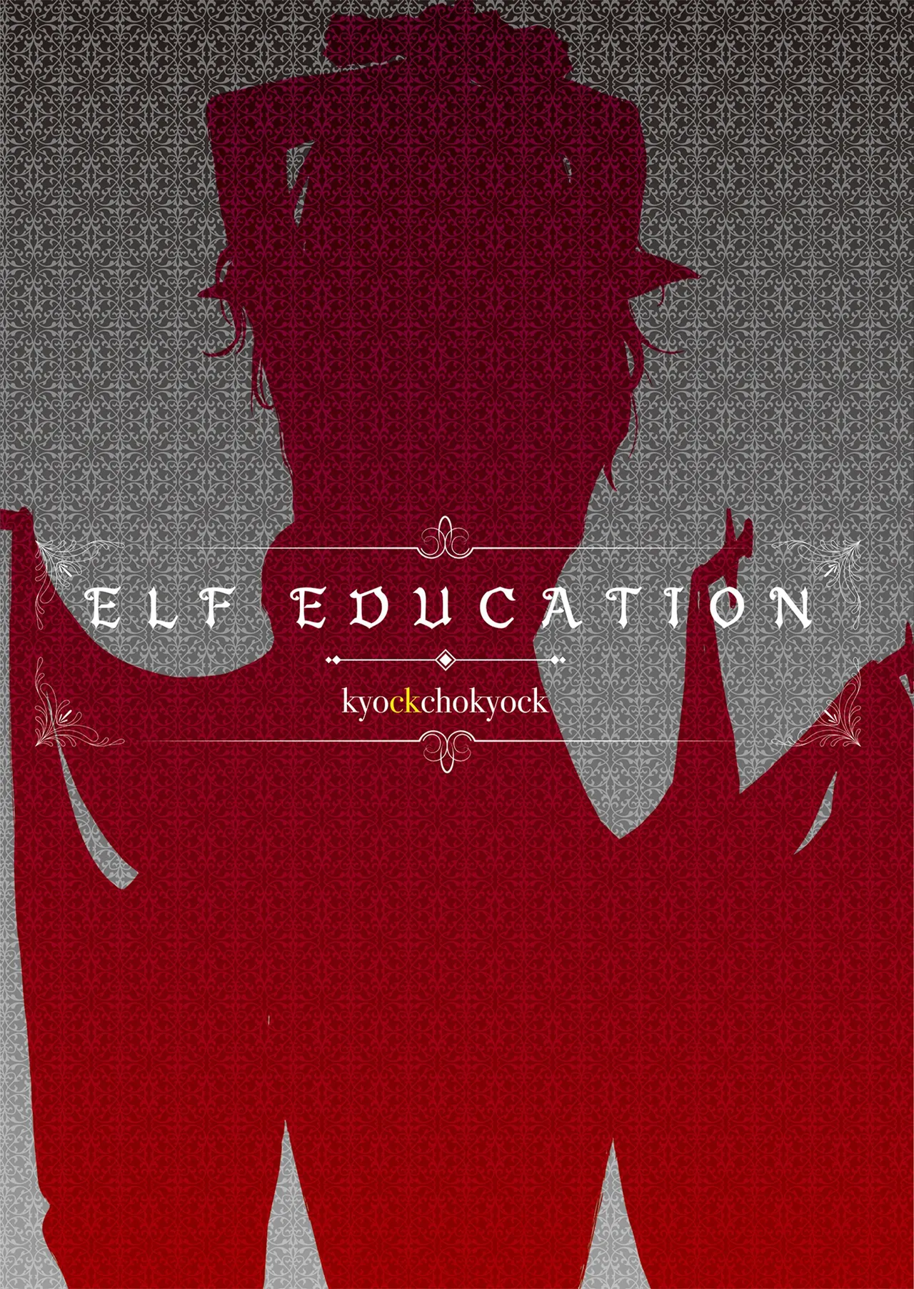 ELF Education. -Boukoku no Mist- page 3