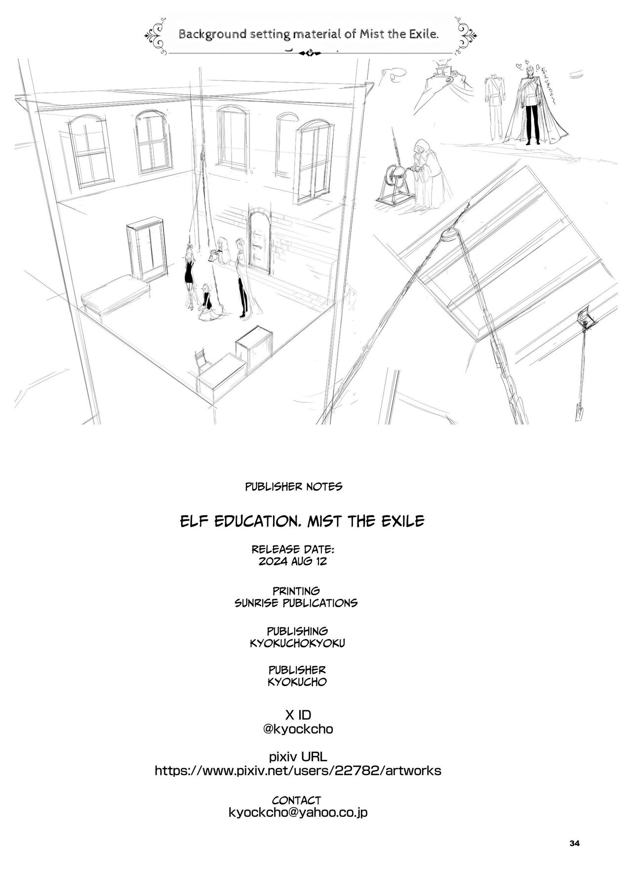 Elf Education -Mist, from the fallen country- page 34