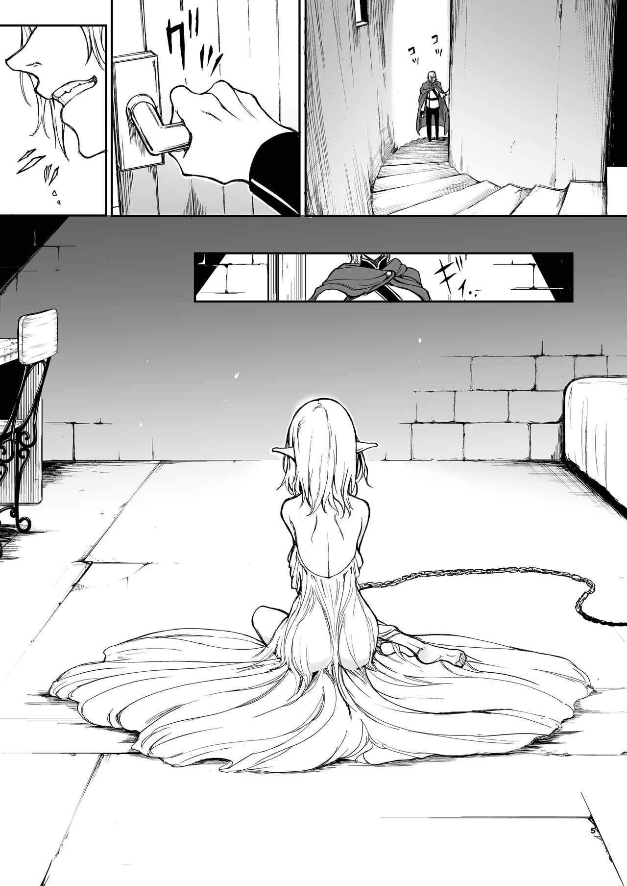 Elf Education -Mist, from the fallen country- page 5