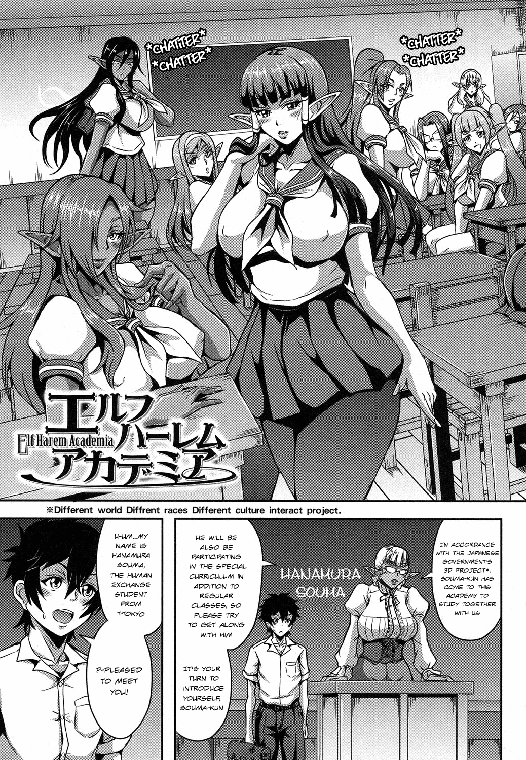 Elf Harem Academia page 3
