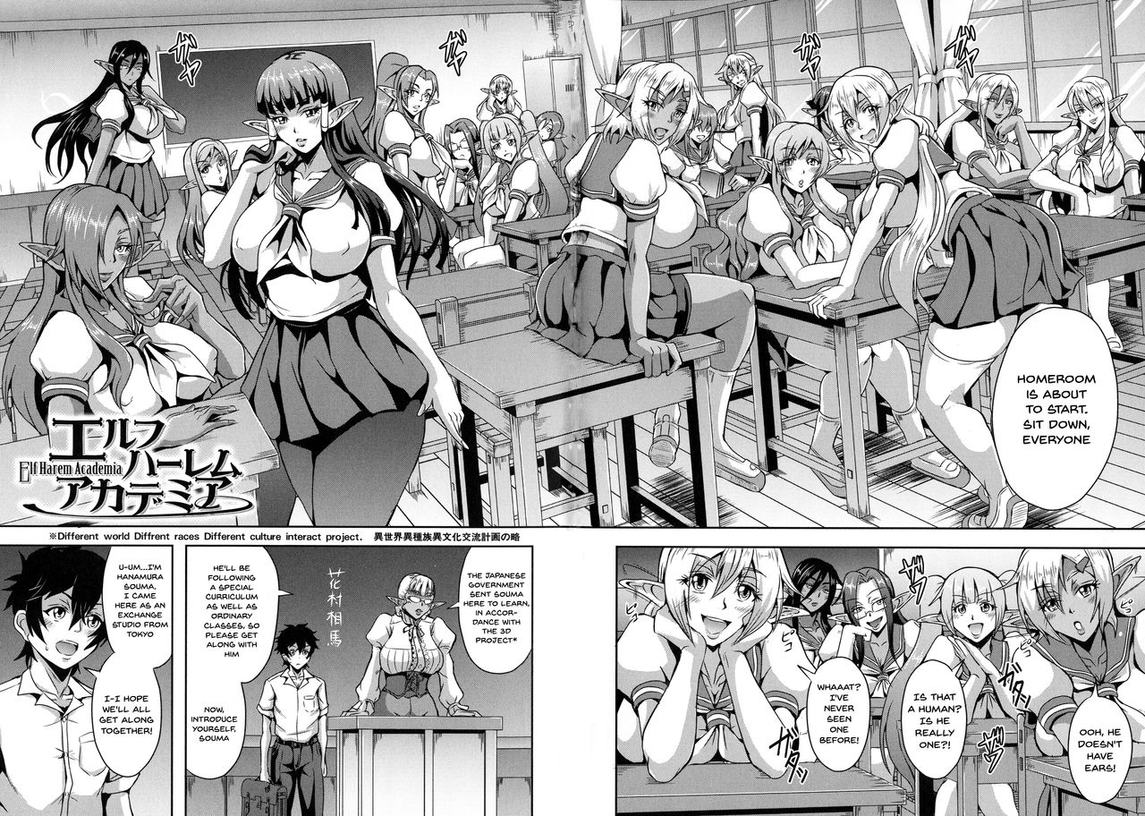 Elf Harem Monogatari - Elf Harem Story page 88