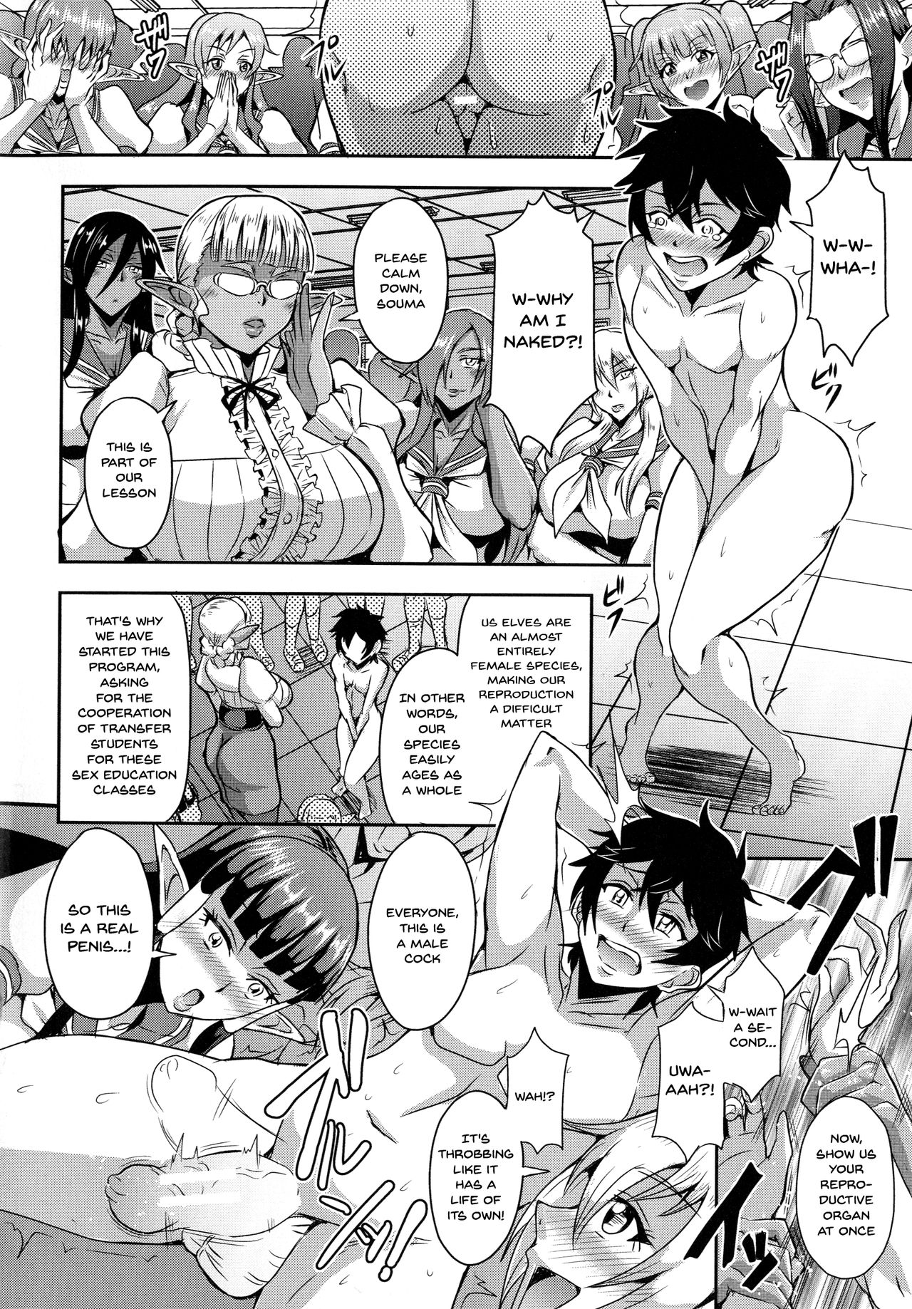 Elf Harem Monogatari - Elf Harem Story page 91