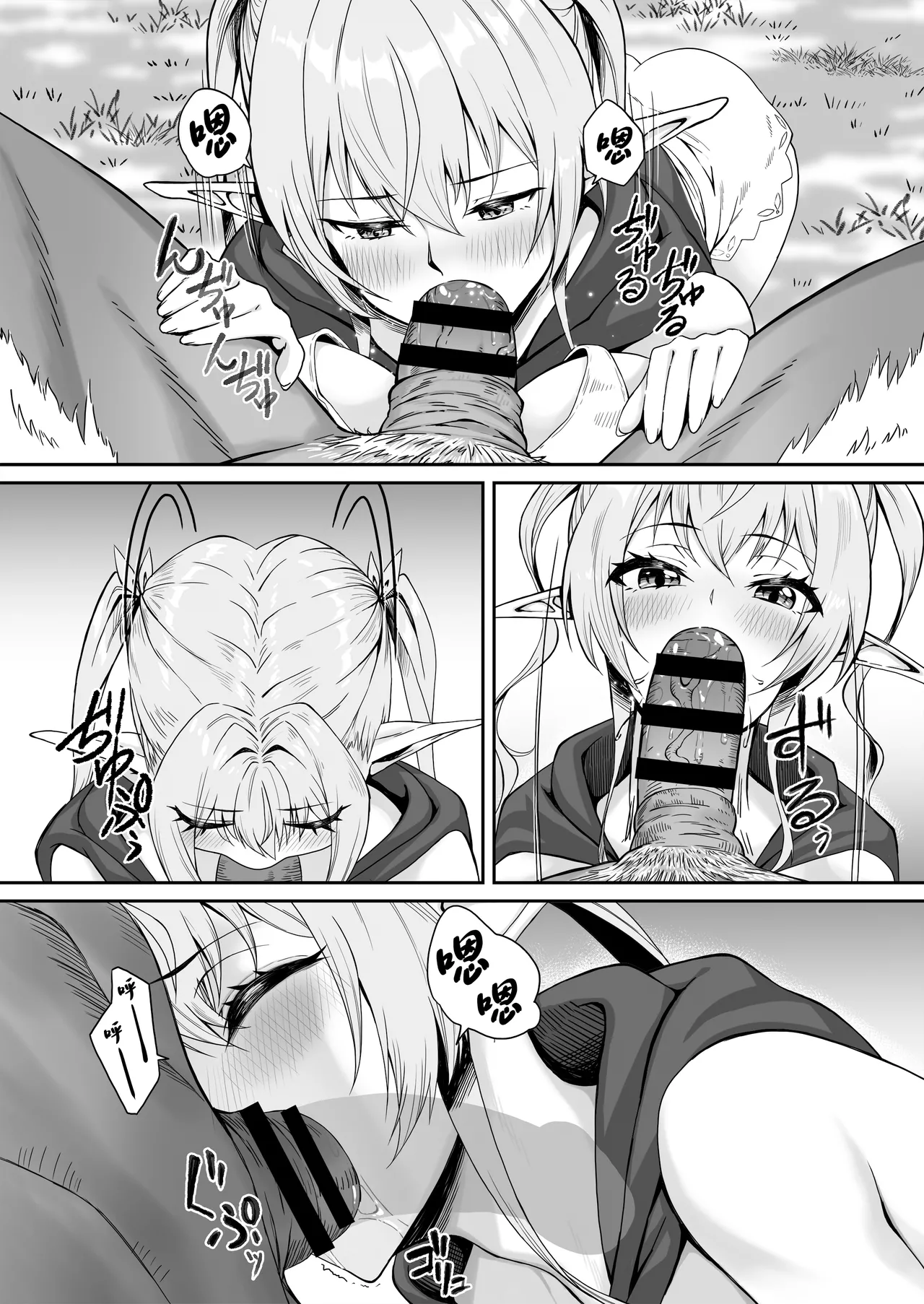 Elf Netorare ~Kono Uzuki o Shizumete~ page 13