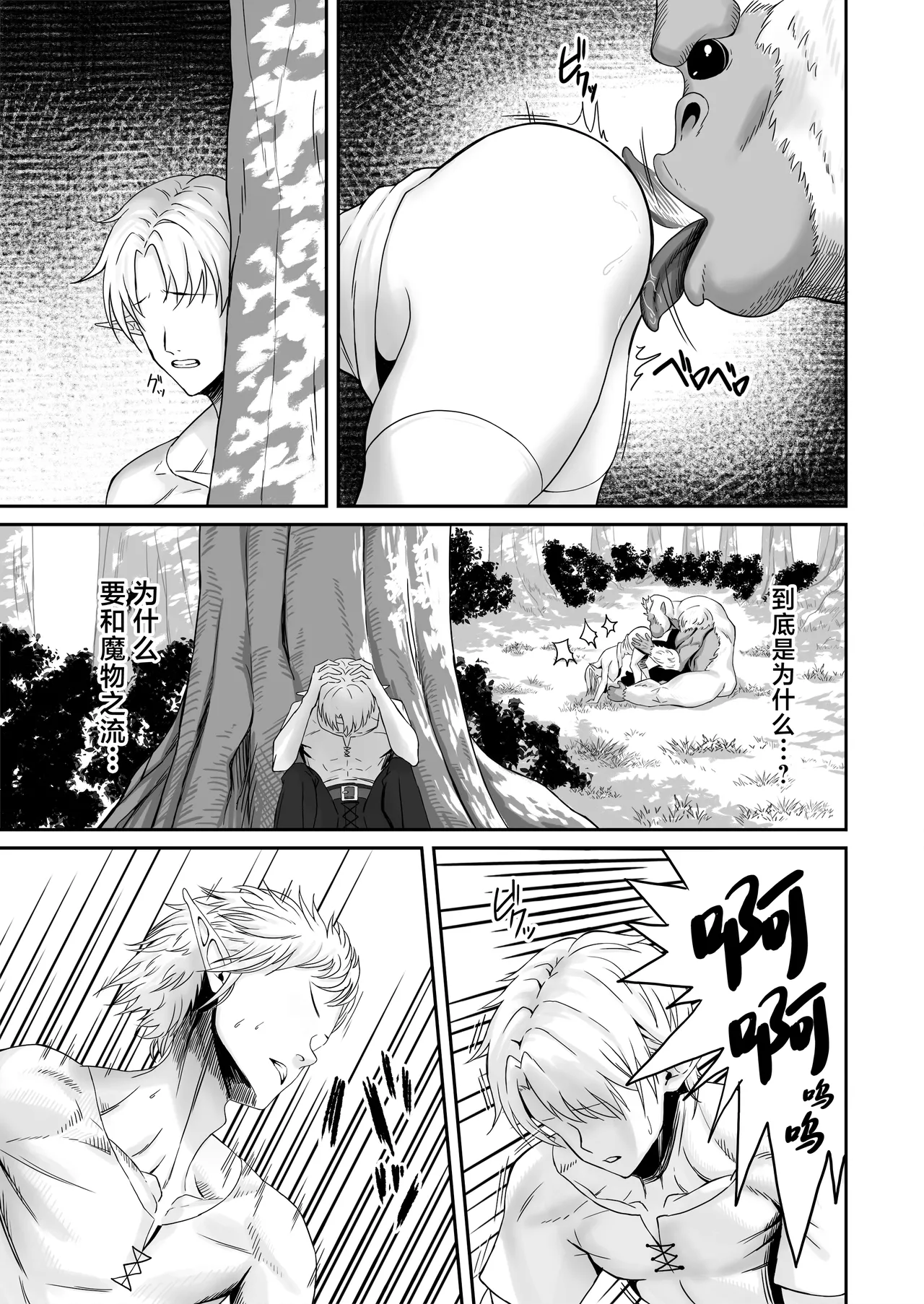 Elf Netorare ~Kono Uzuki o Shizumete~ page 16