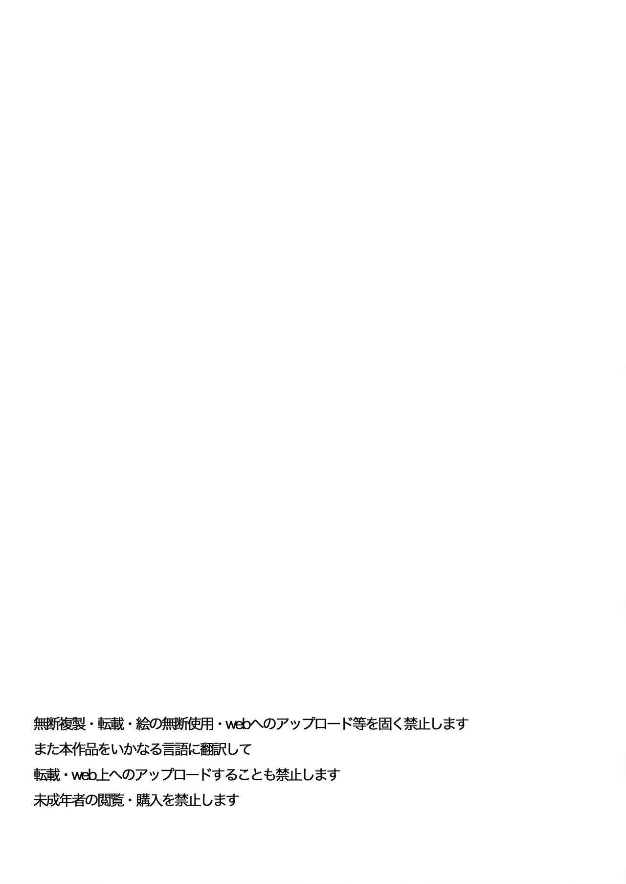 Elf Netorare ~Kono Uzuki o Shizumete~ page 2
