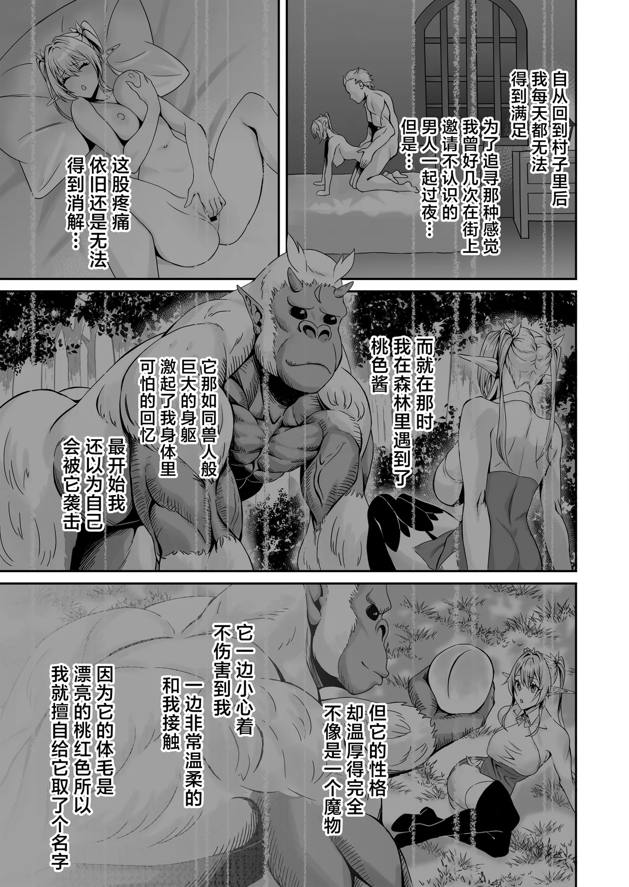 Elf Netorare ~Kono Uzuki o Shizumete~ page 22