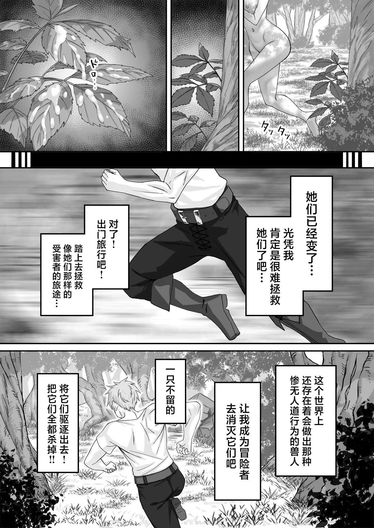 Elf Netorare ~Kono Uzuki o Shizumete~ page 65