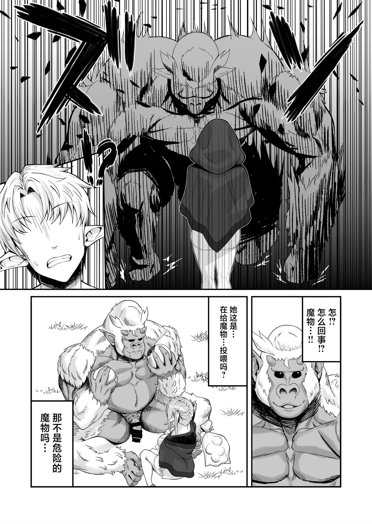 Elf Netorare ~Kono Uzuki o Shizumete~ page 9