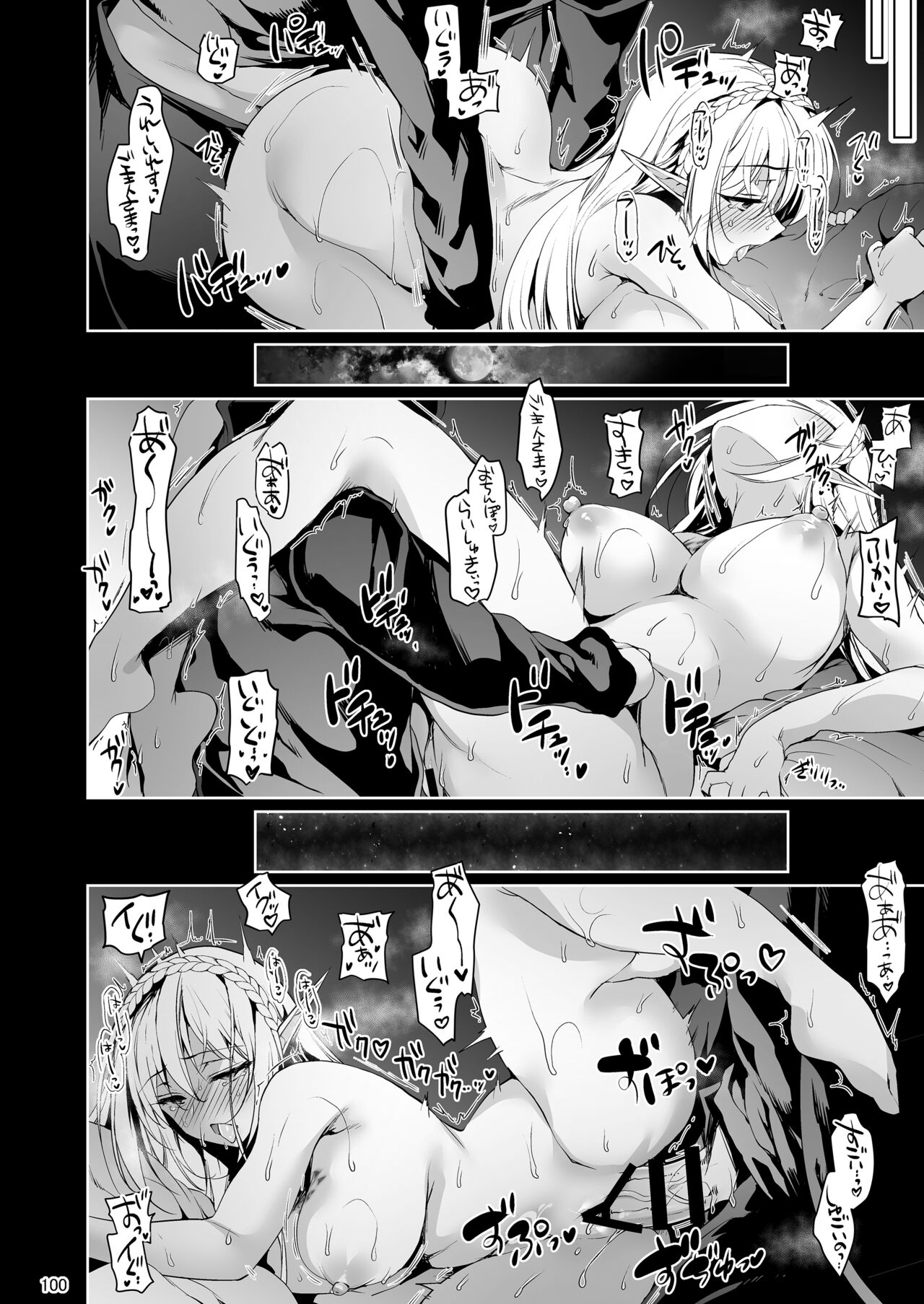 Elf ni Inmon o Tsukeru Hon LEVEL:1~4 Soushuuhen page 100