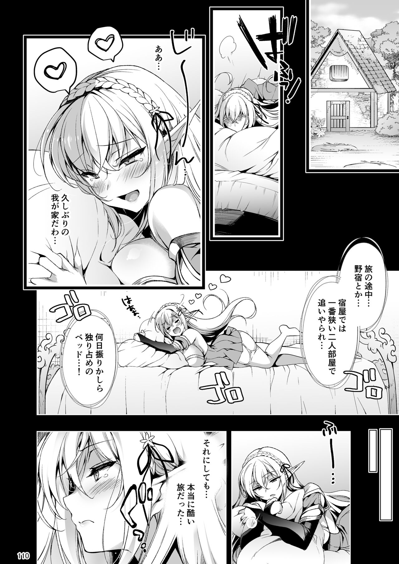Elf ni Inmon o Tsukeru Hon LEVEL:1~4 Soushuuhen page 110