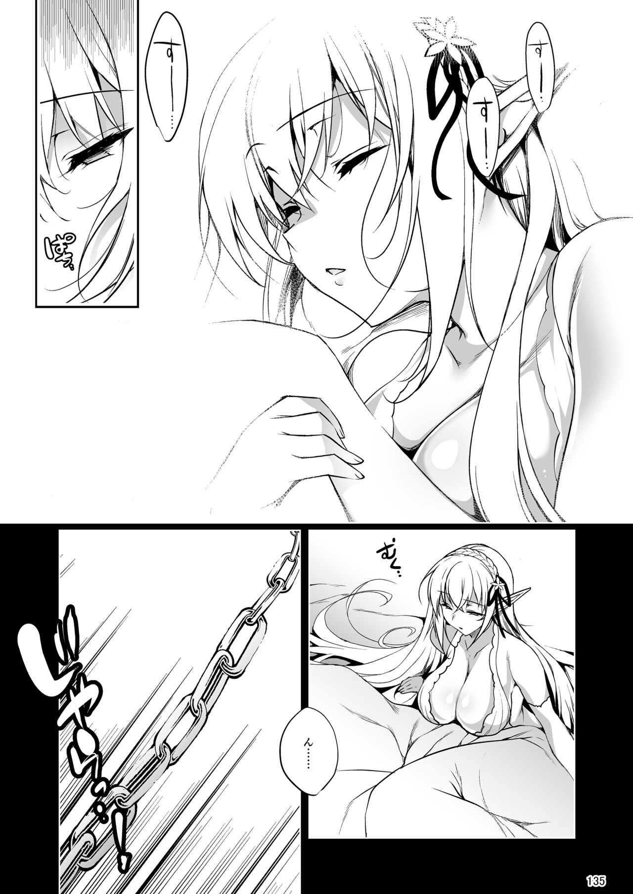 Elf ni Inmon o Tsukeru Hon LEVEL:1~4 Soushuuhen page 135