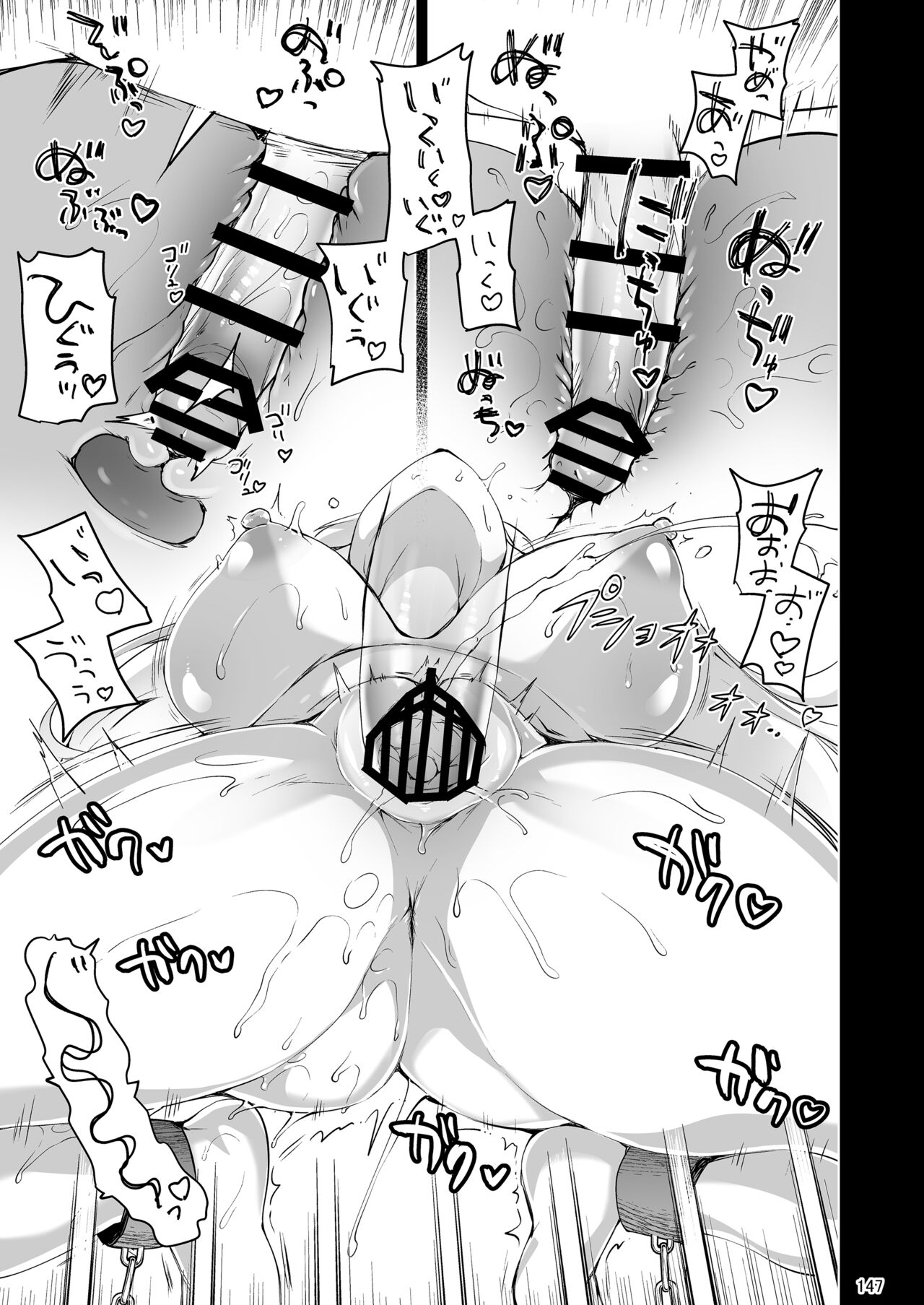 Elf ni Inmon o Tsukeru Hon LEVEL:1~4 Soushuuhen page 147