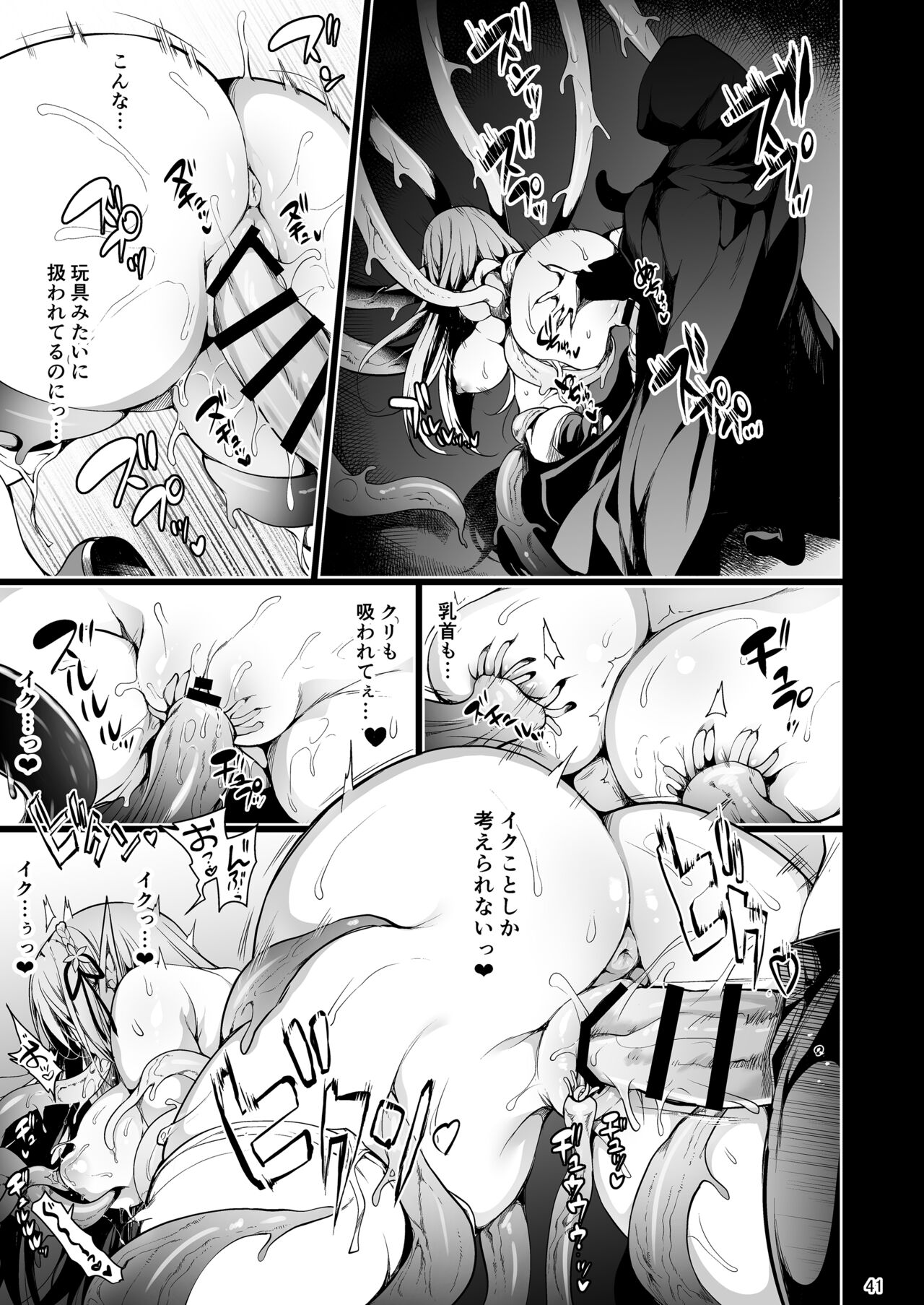 Elf ni Inmon o Tsukeru Hon LEVEL:1~4 Soushuuhen page 41