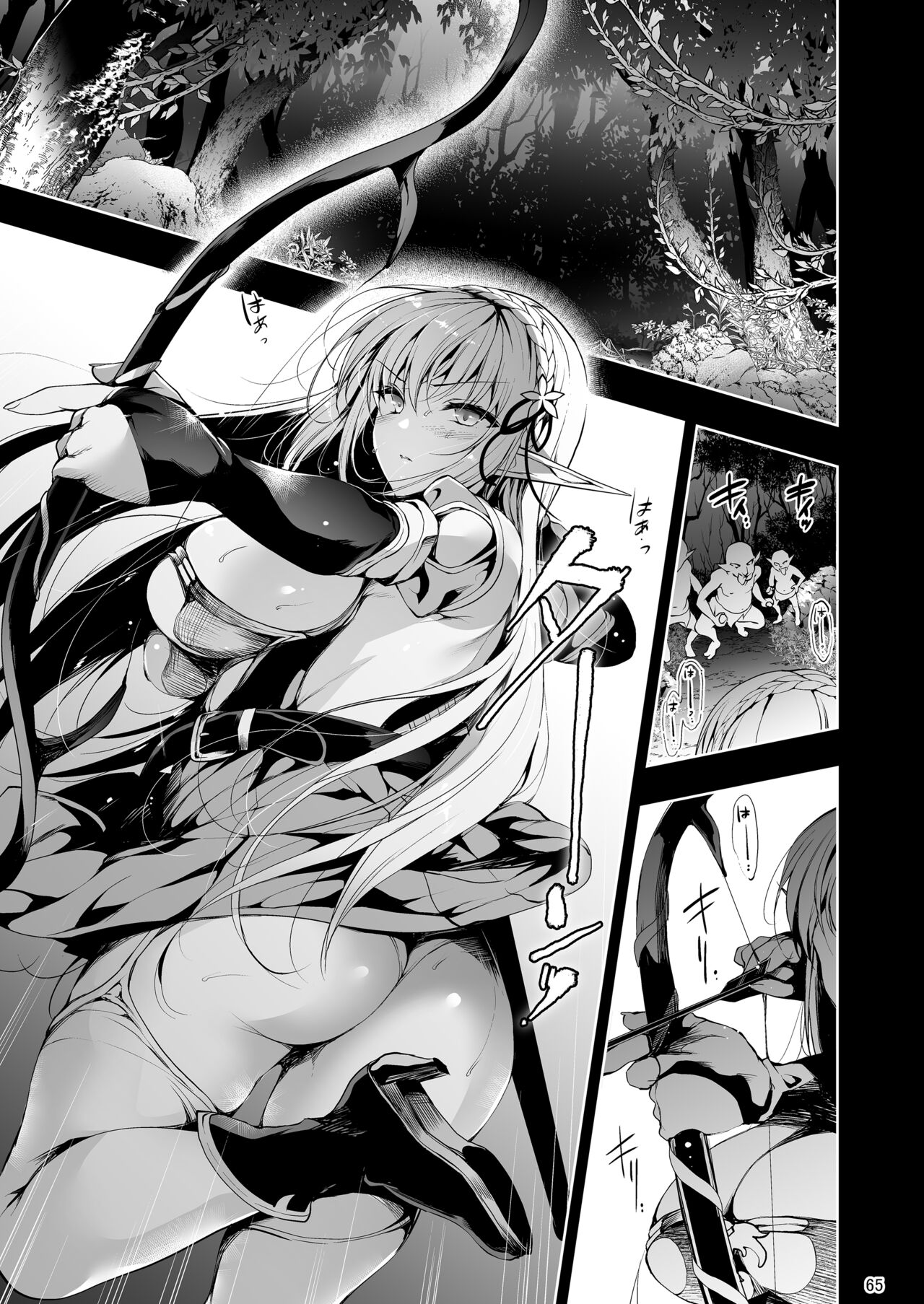 Elf ni Inmon o Tsukeru Hon LEVEL:1~4 Soushuuhen page 65