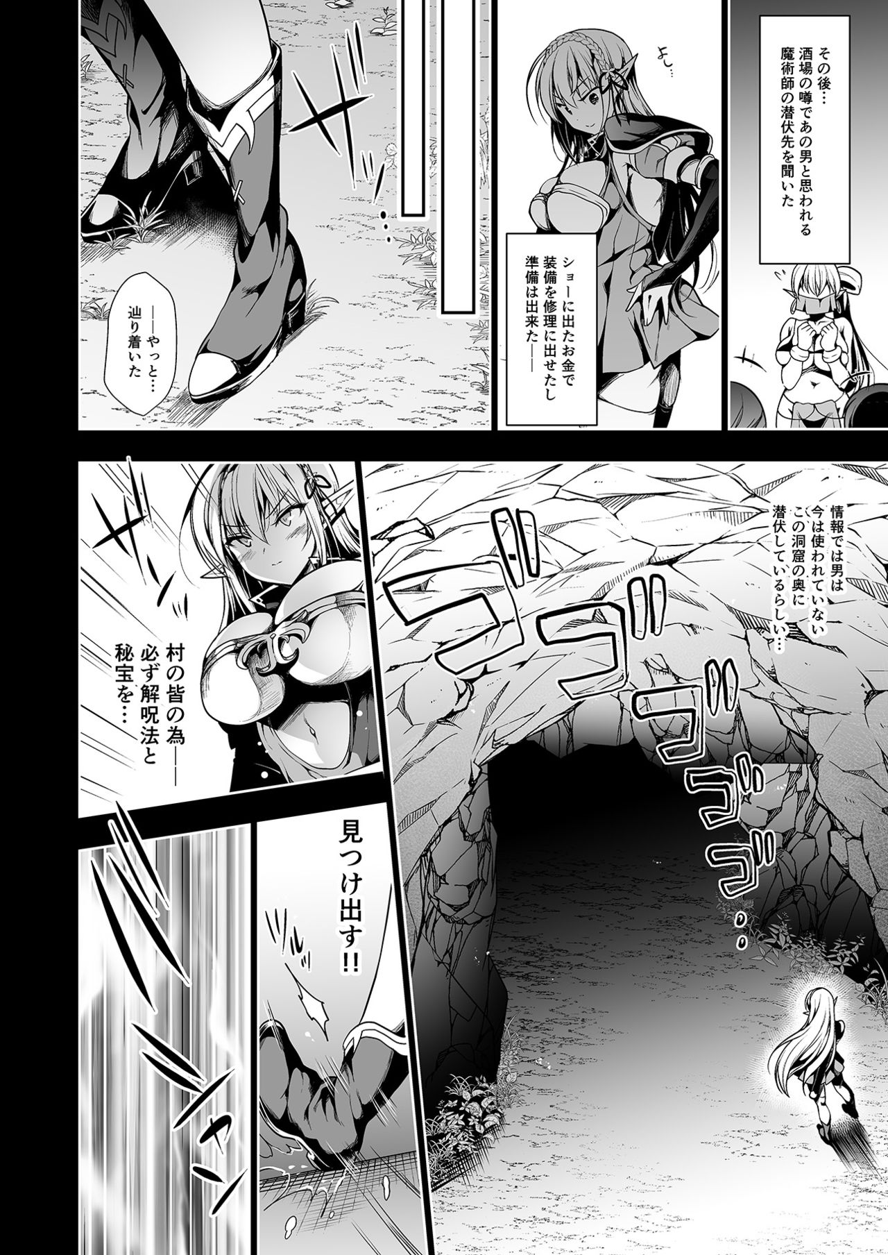 Elf ni Inmon o Tsukeru Hon LEVEL:1 page 19