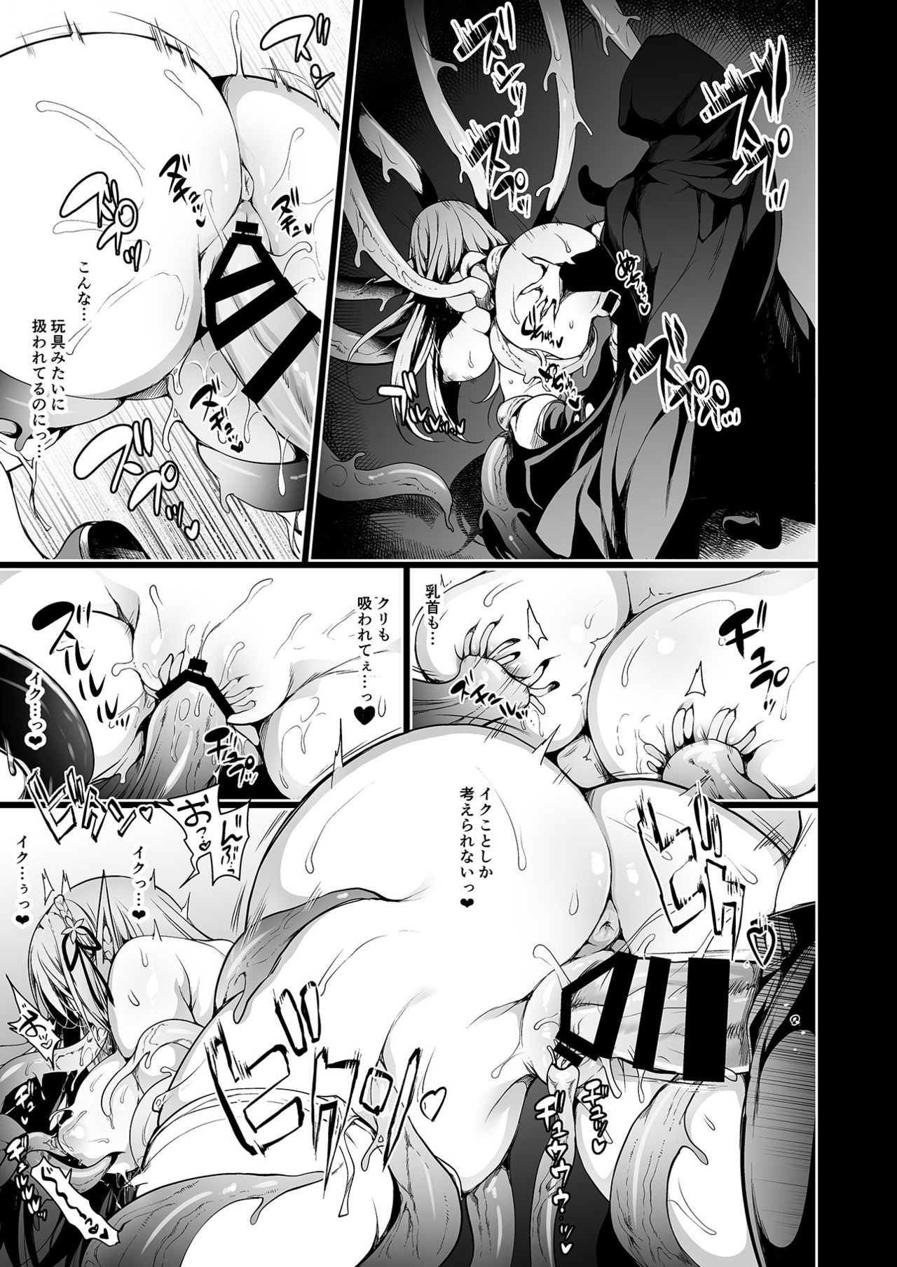 Elf ni Inmon o Tsukeru Hon LEVEL:1 page 36