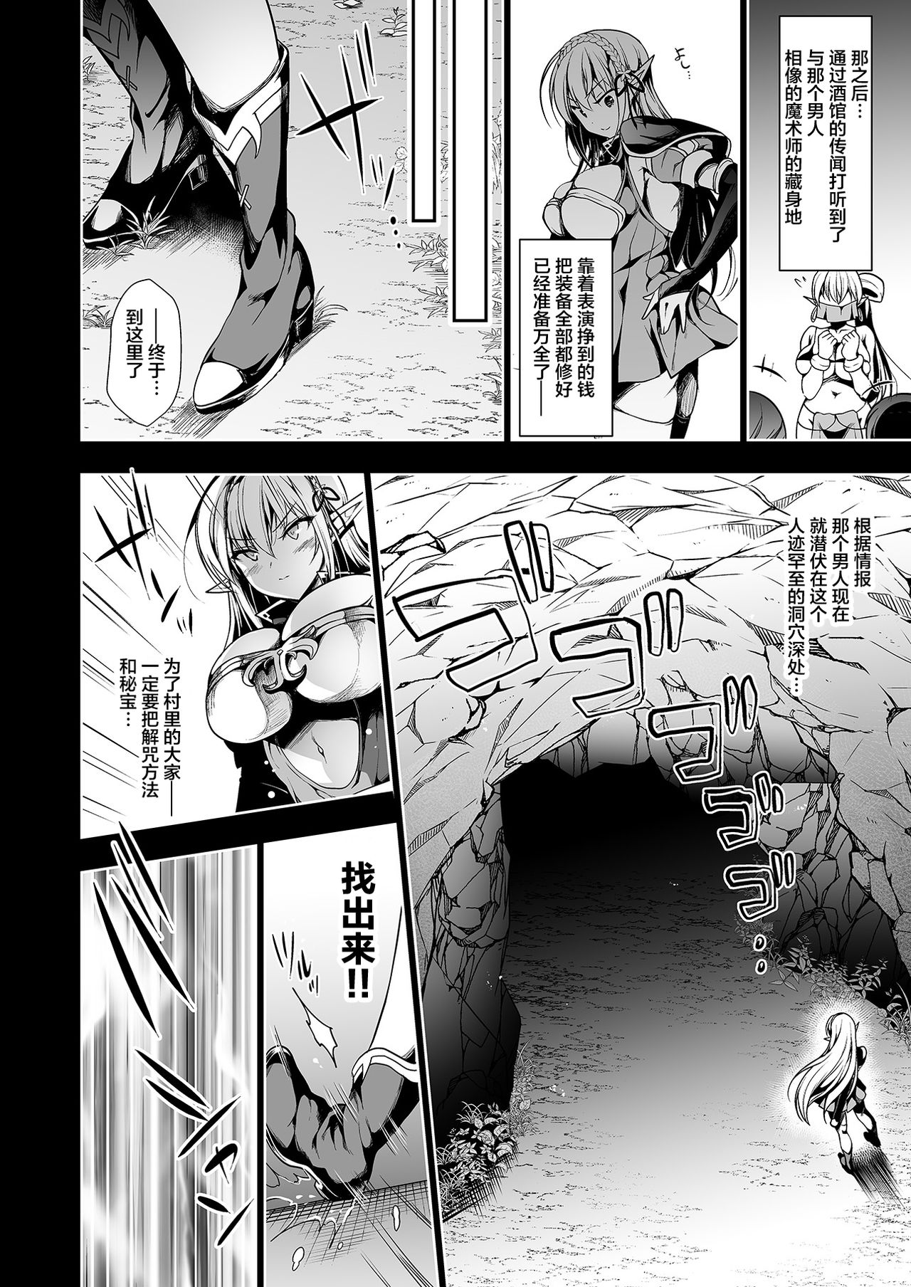 Elf ni Inmon o Tsukeru Hon LEVEL:1 page 19