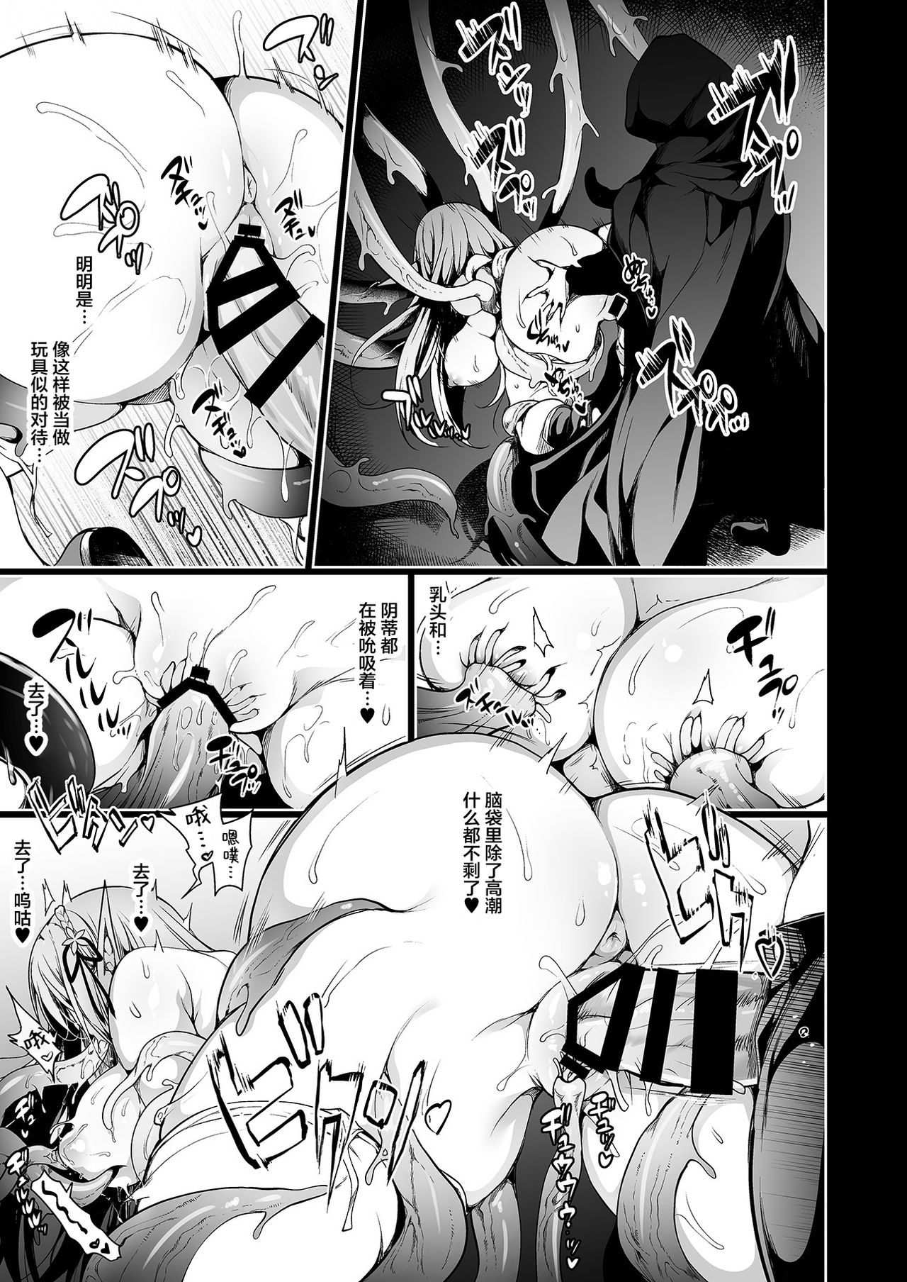 Elf ni Inmon o Tsukeru Hon LEVEL:1 page 36