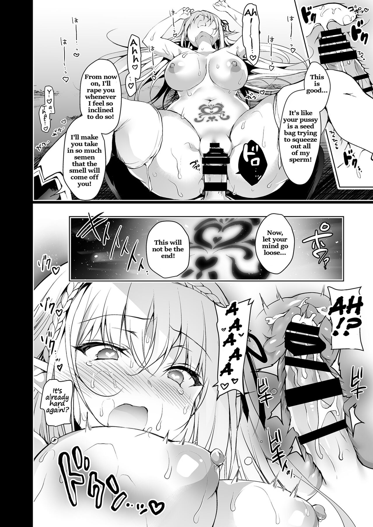 Elf ni Inmon o Tsukeru Hon LEVEL:1 page 45