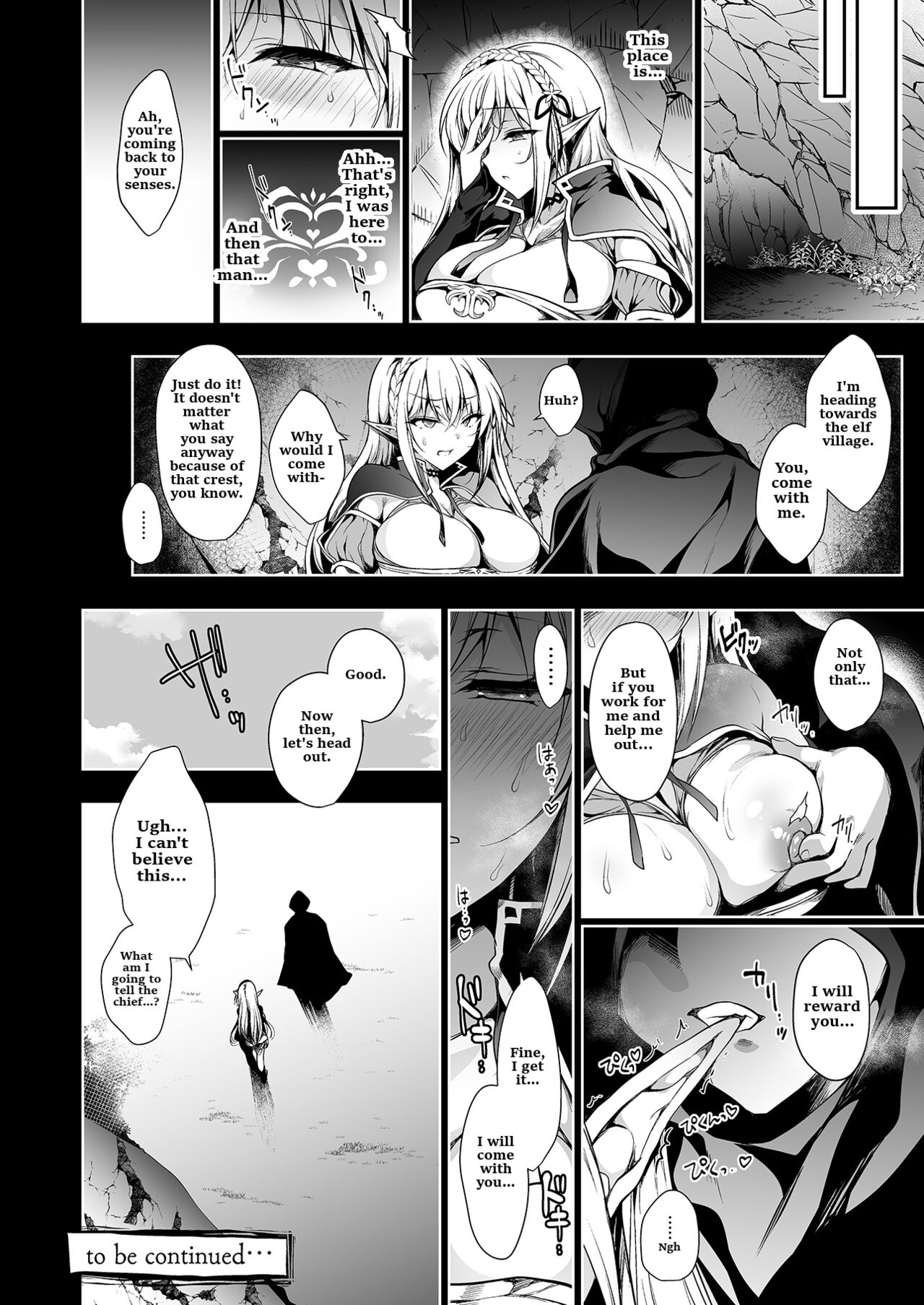 Elf ni Inmon o Tsukeru Hon LEVEL:1 page 51