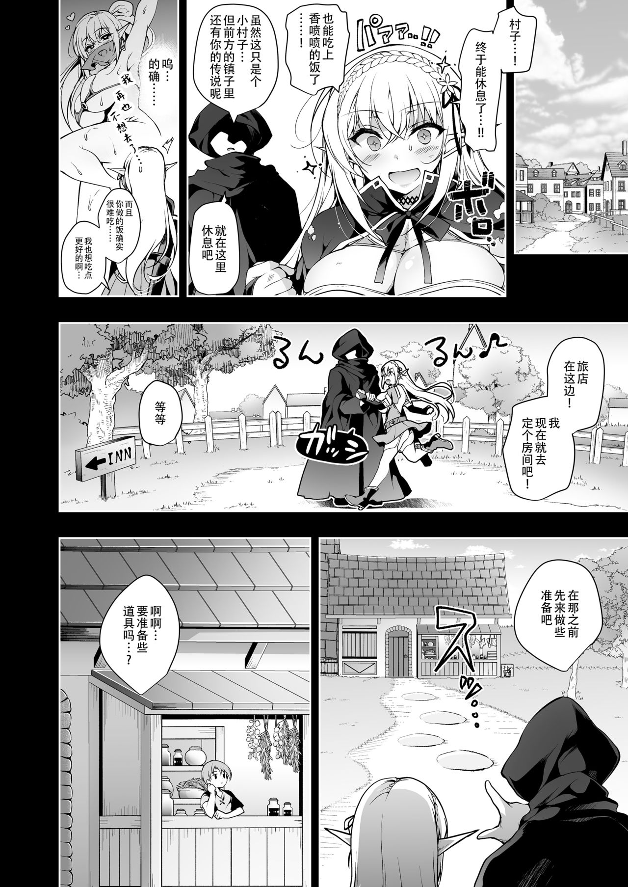 Elf ni Inmon o Tsukeru Hon LEVEL:2 page 13