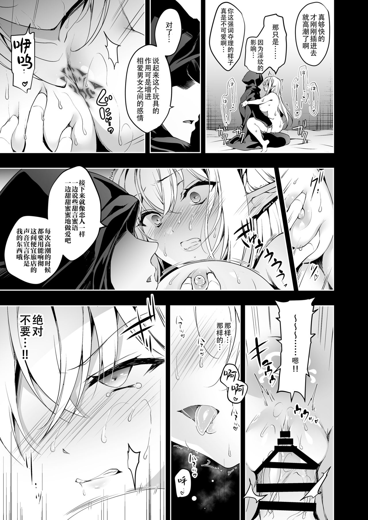 Elf ni Inmon o Tsukeru Hon LEVEL:2 page 32