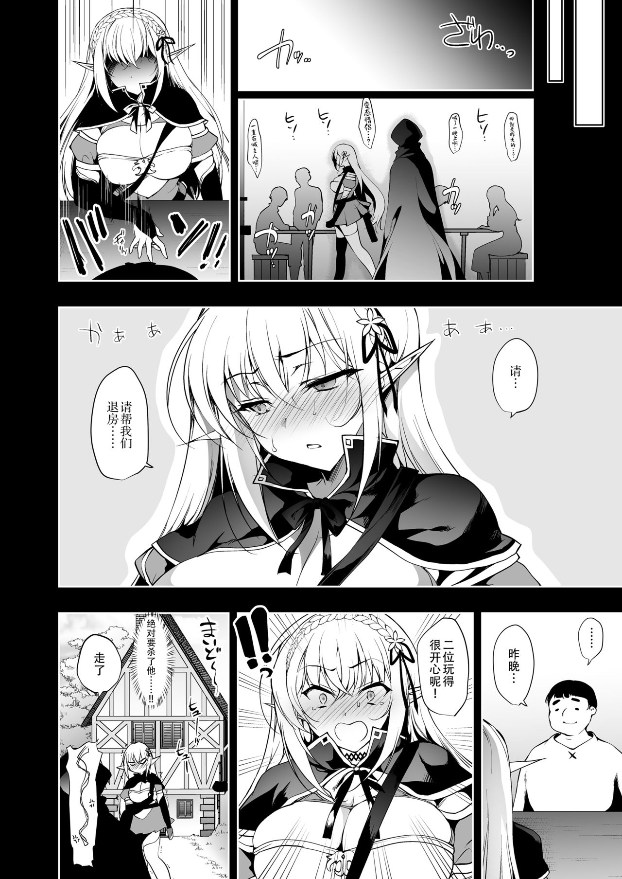 Elf ni Inmon o Tsukeru Hon LEVEL:2 page 39