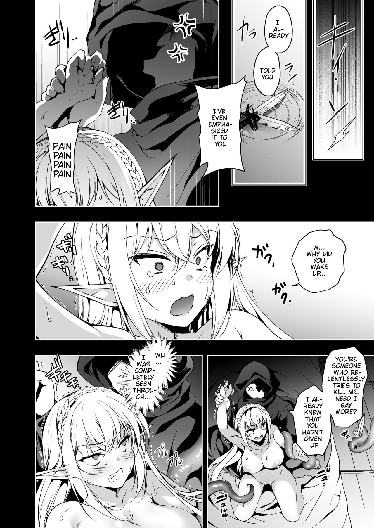 Elf ni Inmon o Tsukeru Hon LEVEL:2 page 23