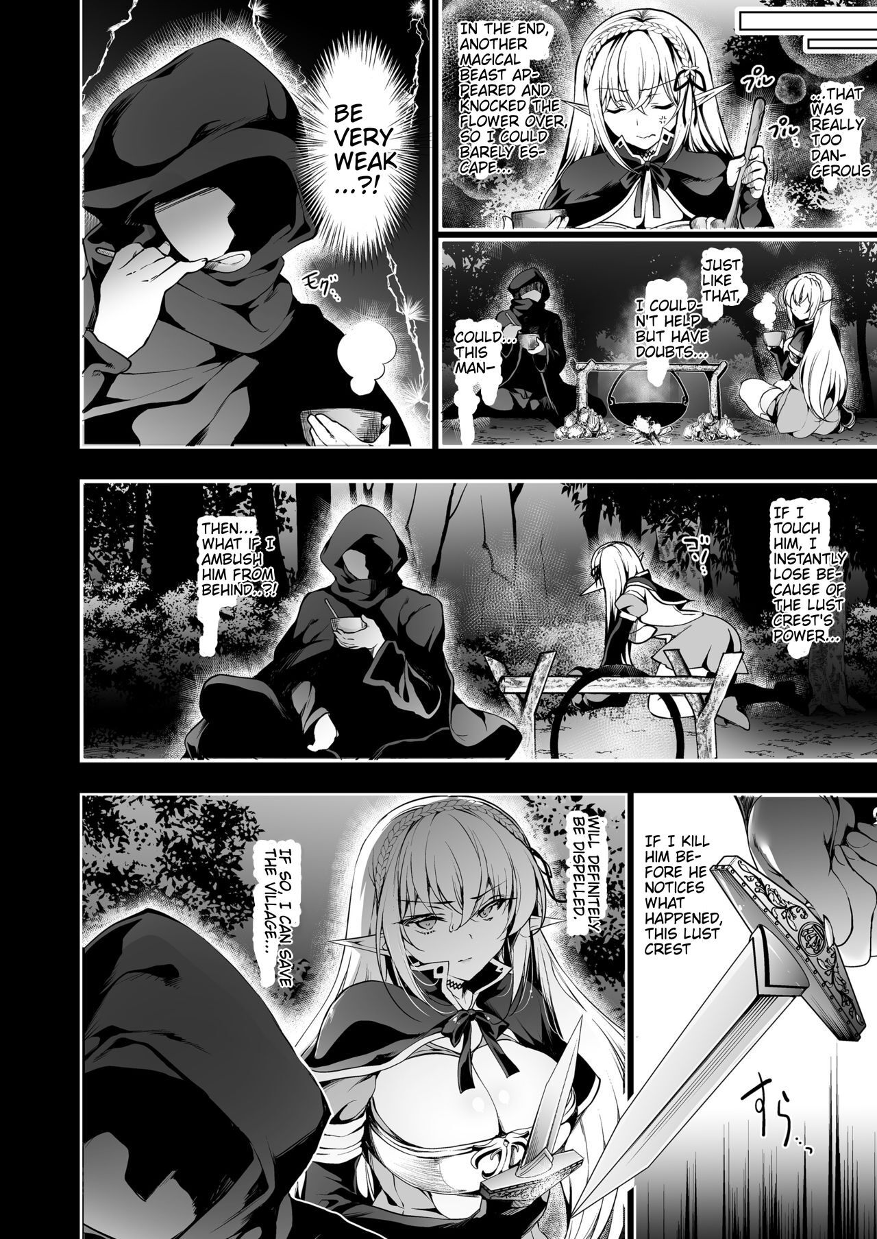 Elf ni Inmon o Tsukeru Hon LEVEL:2 page 7
