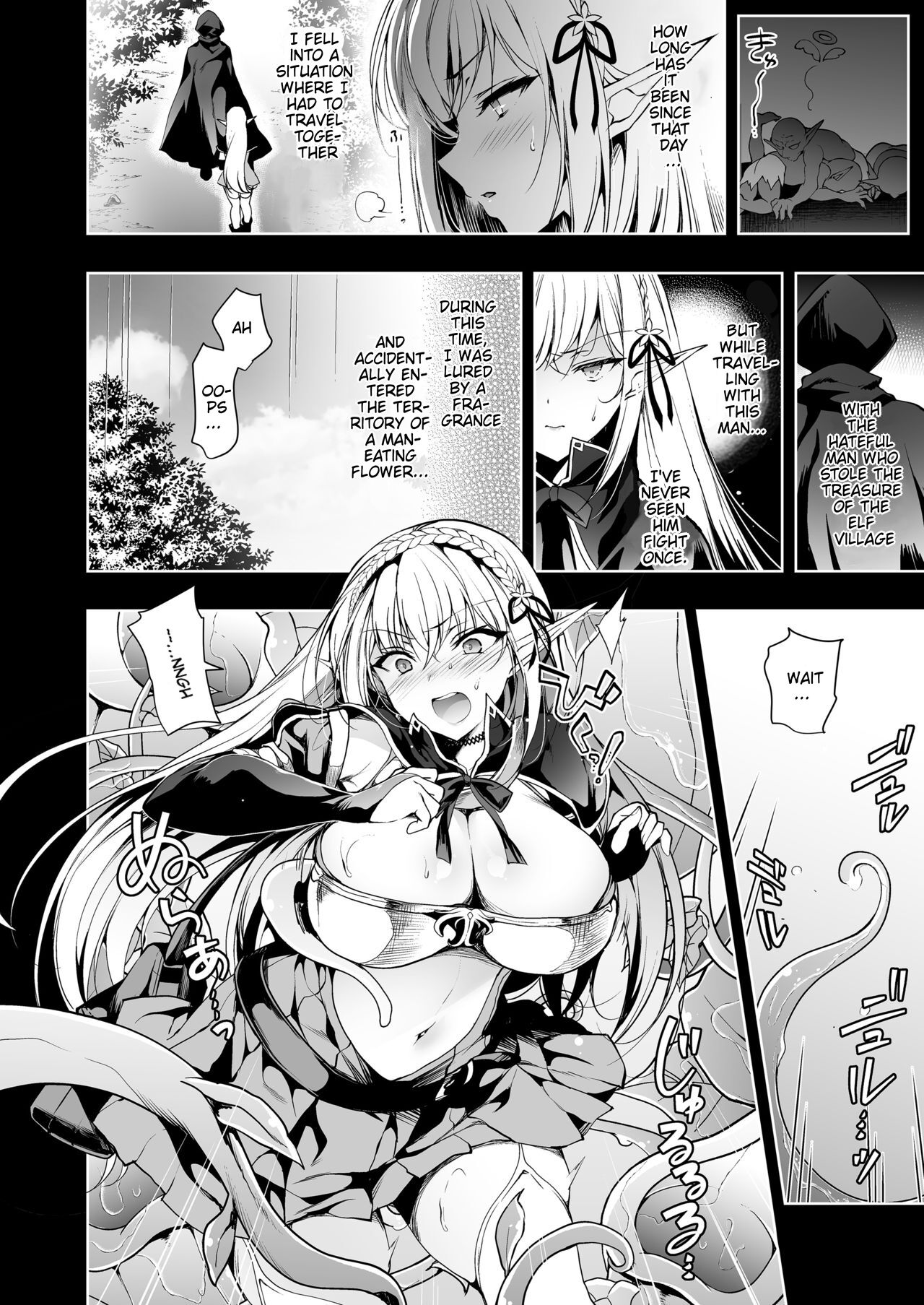 Elf ni Inmon o Tsukeru Hon LEVEL:2 page 3