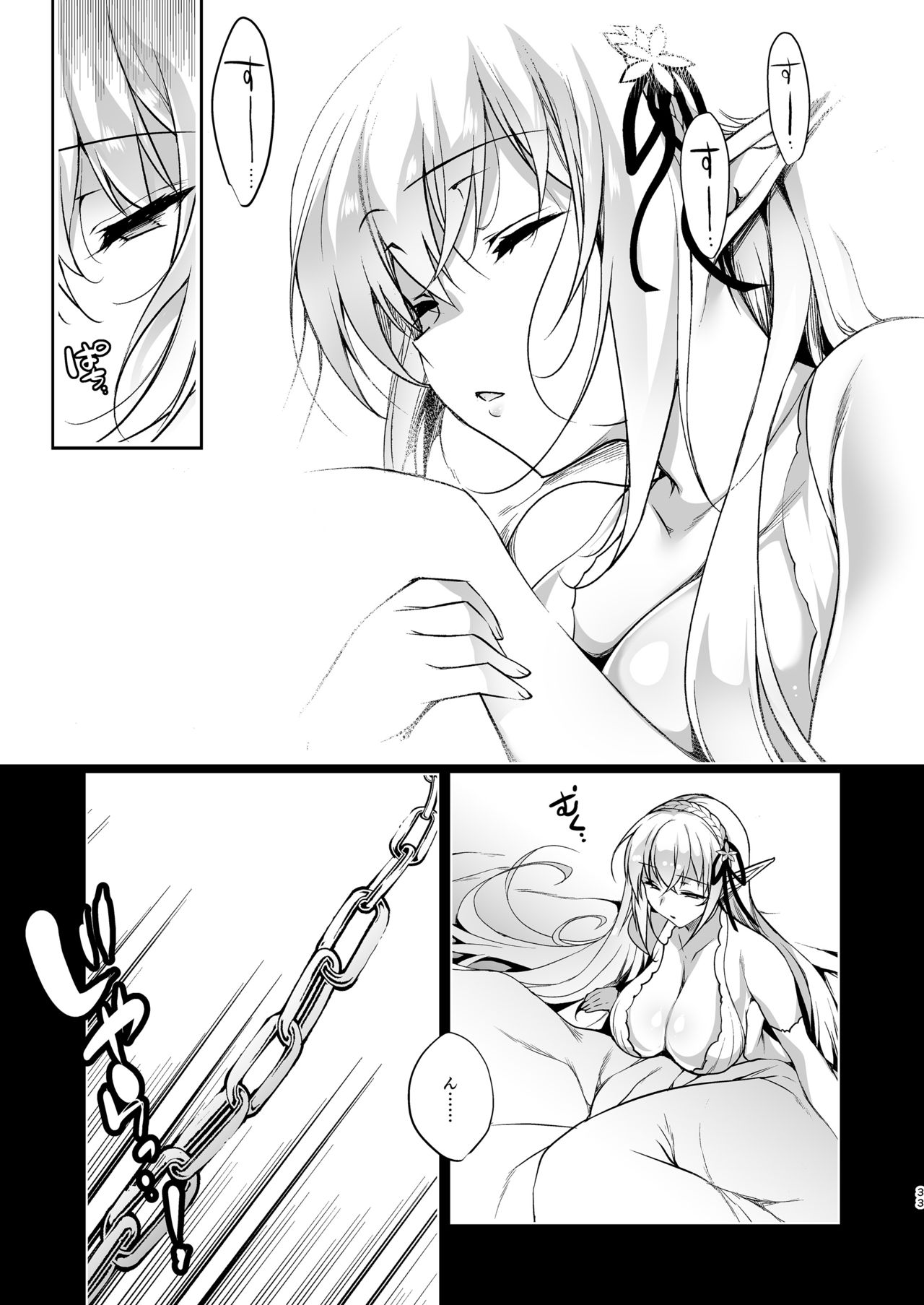 Elf ni Inmon o Tsukeru Hon LEVEL:3 page 33