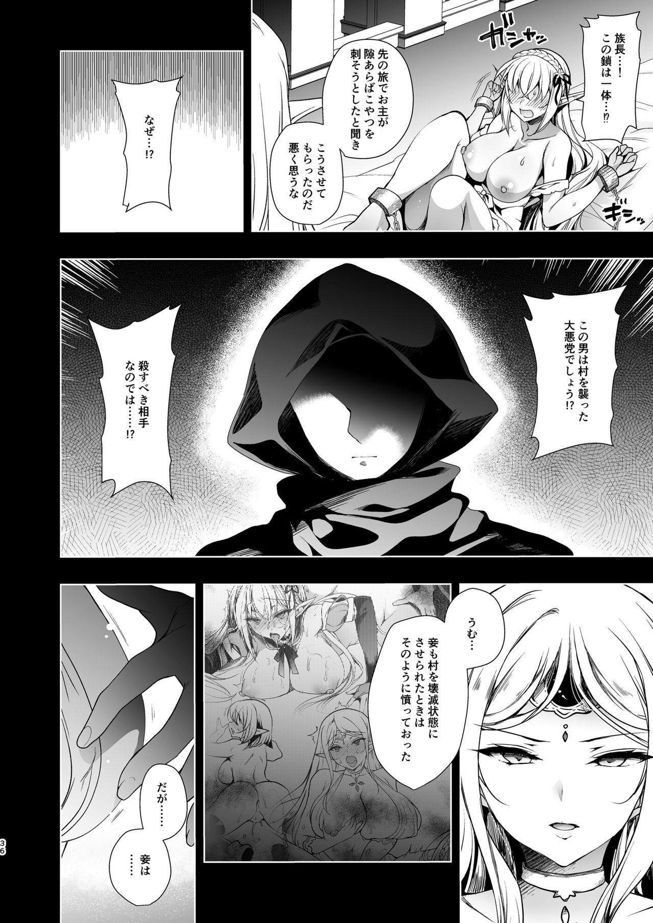Elf ni Inmon o Tsukeru Hon LEVEL:3 page 36