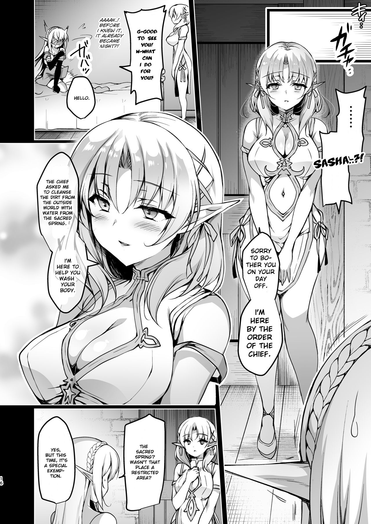 Elf ni Inmon o Tsukeru Hon LEVEL:3 page 17