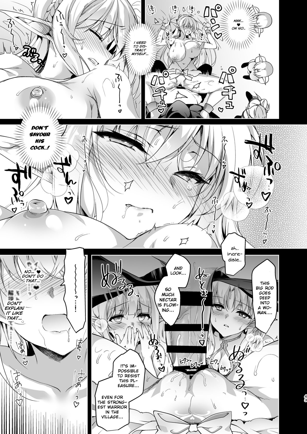 Elf ni Inmon o Tsukeru Hon LEVEL:3 page 44