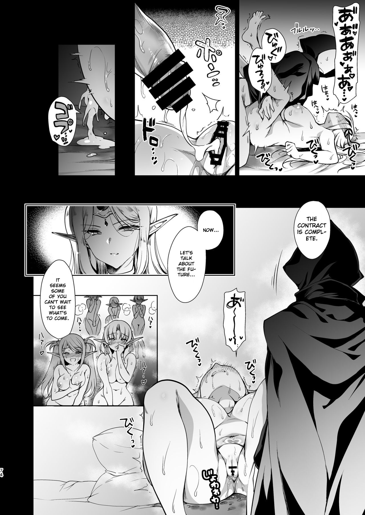 Elf ni Inmon o Tsukeru Hon LEVEL:3 page 75