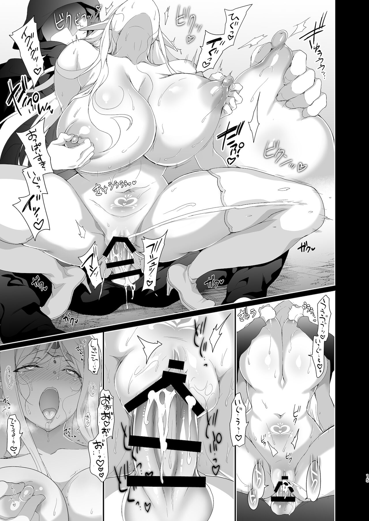 Elf ni Inmon o Tsukeru Hon LEVEL:4 page 16