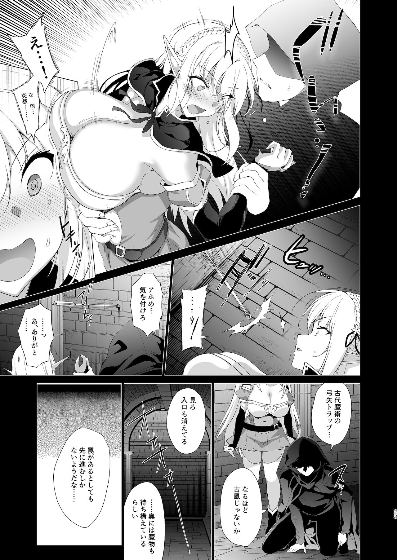 Elf ni Inmon o Tsukeru Hon LEVEL:4 page 24