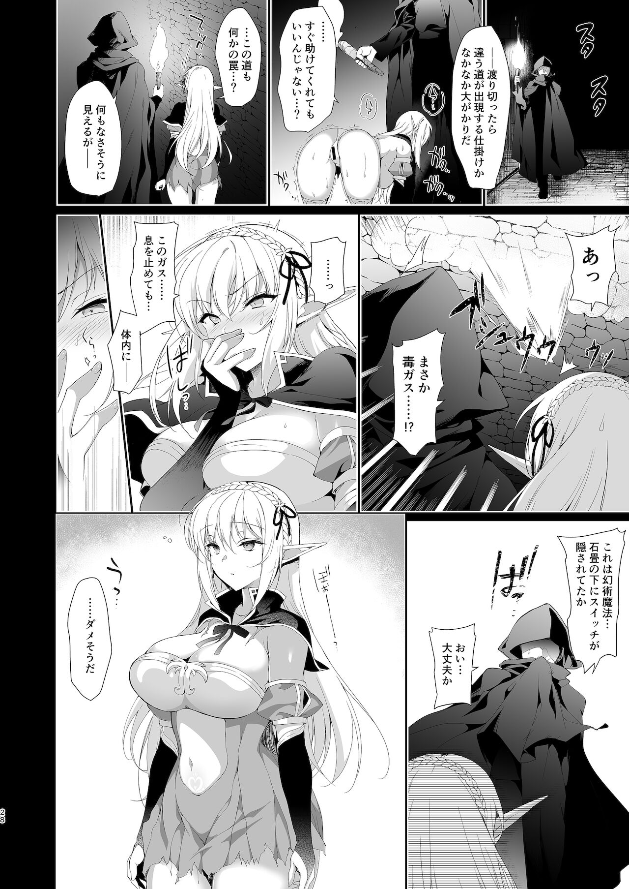 Elf ni Inmon o Tsukeru Hon LEVEL:4 page 29