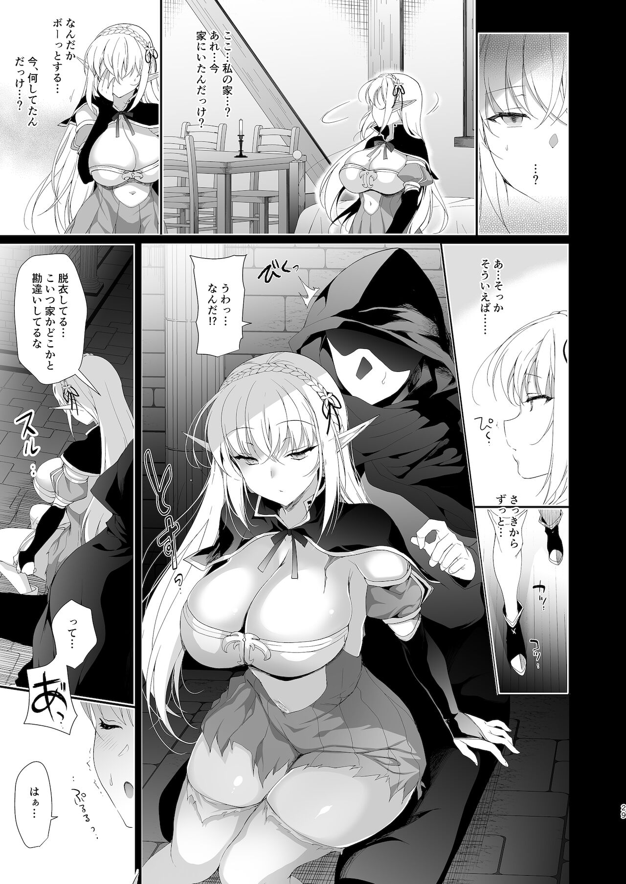 Elf ni Inmon o Tsukeru Hon LEVEL:4 page 30