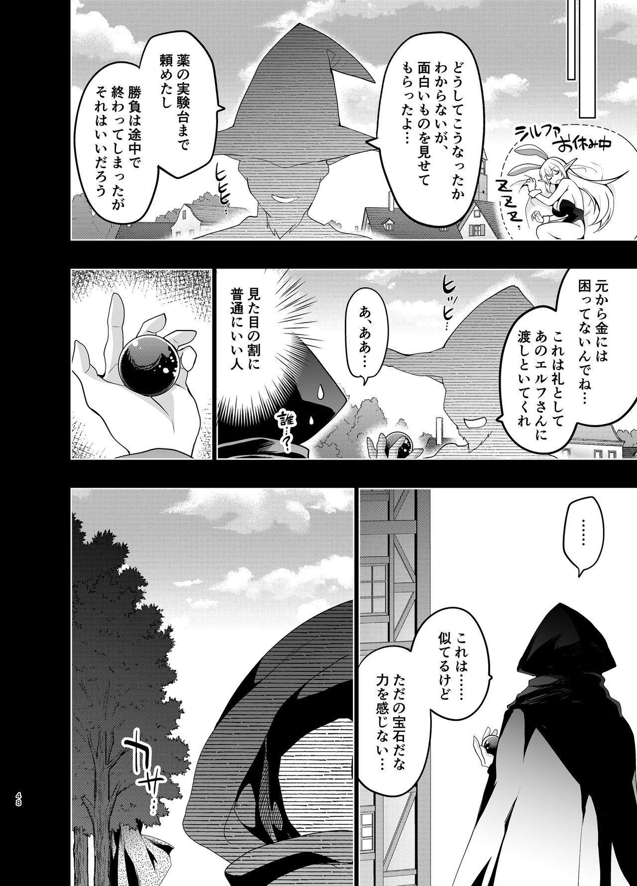 Elf ni Inmon o Tsukeru Hon Level:5 page 47