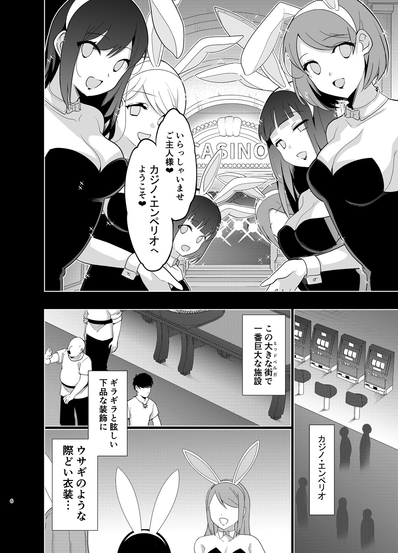 Elf ni Inmon o Tsukeru Hon Level:5 page 5