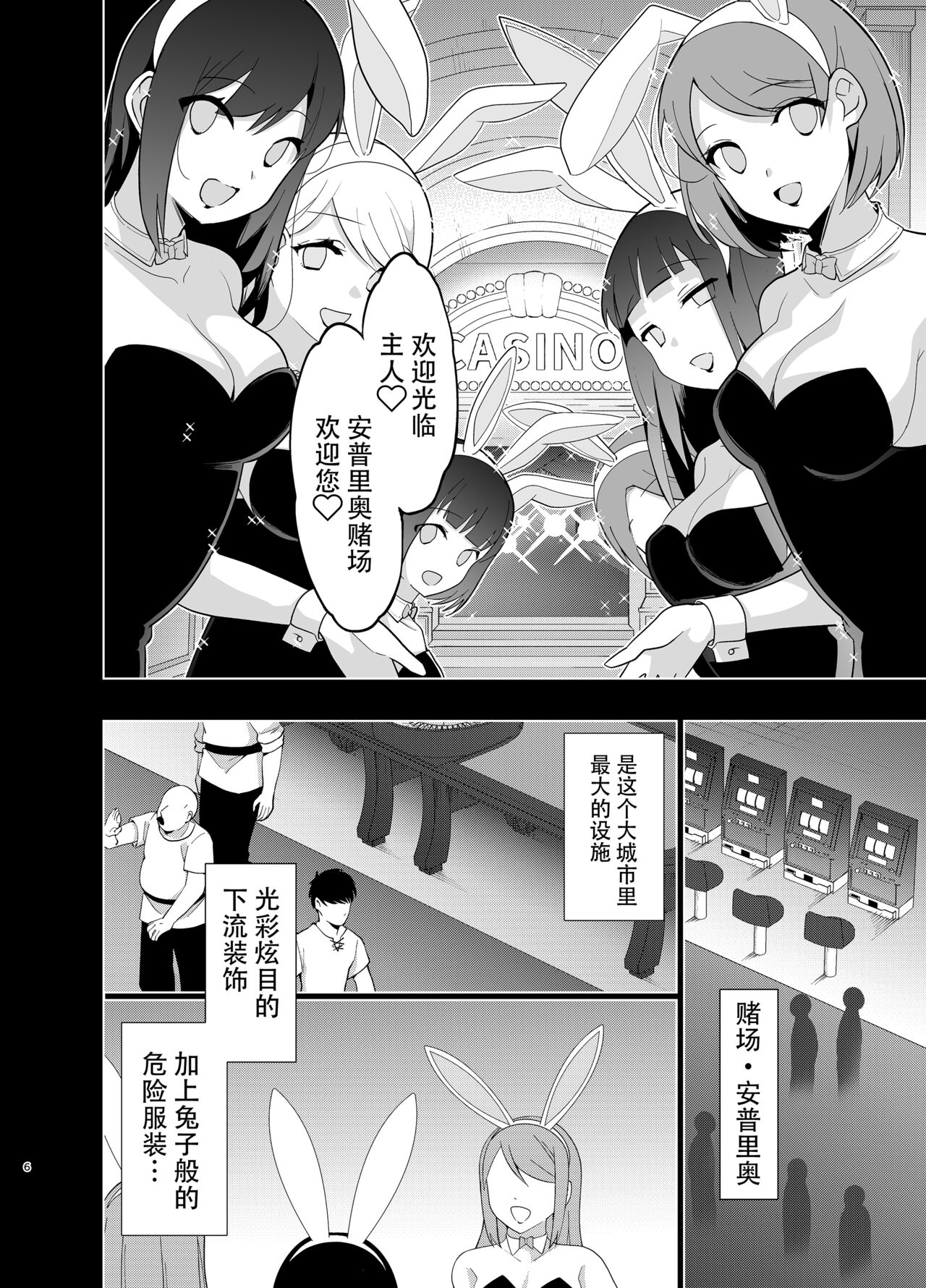 Elf ni Inmon o Tsukeru Hon LEVEL:5 page 6
