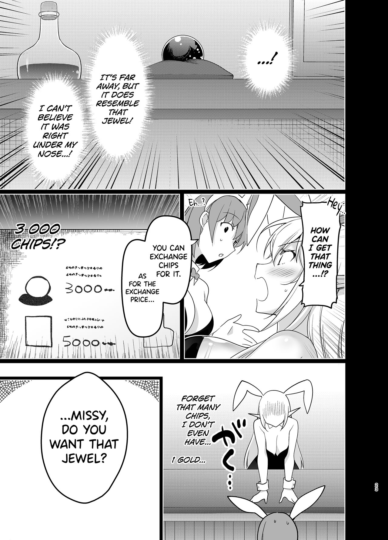 Elf ni Inmon o Tsukeru Hon LEVEL:5 page 22